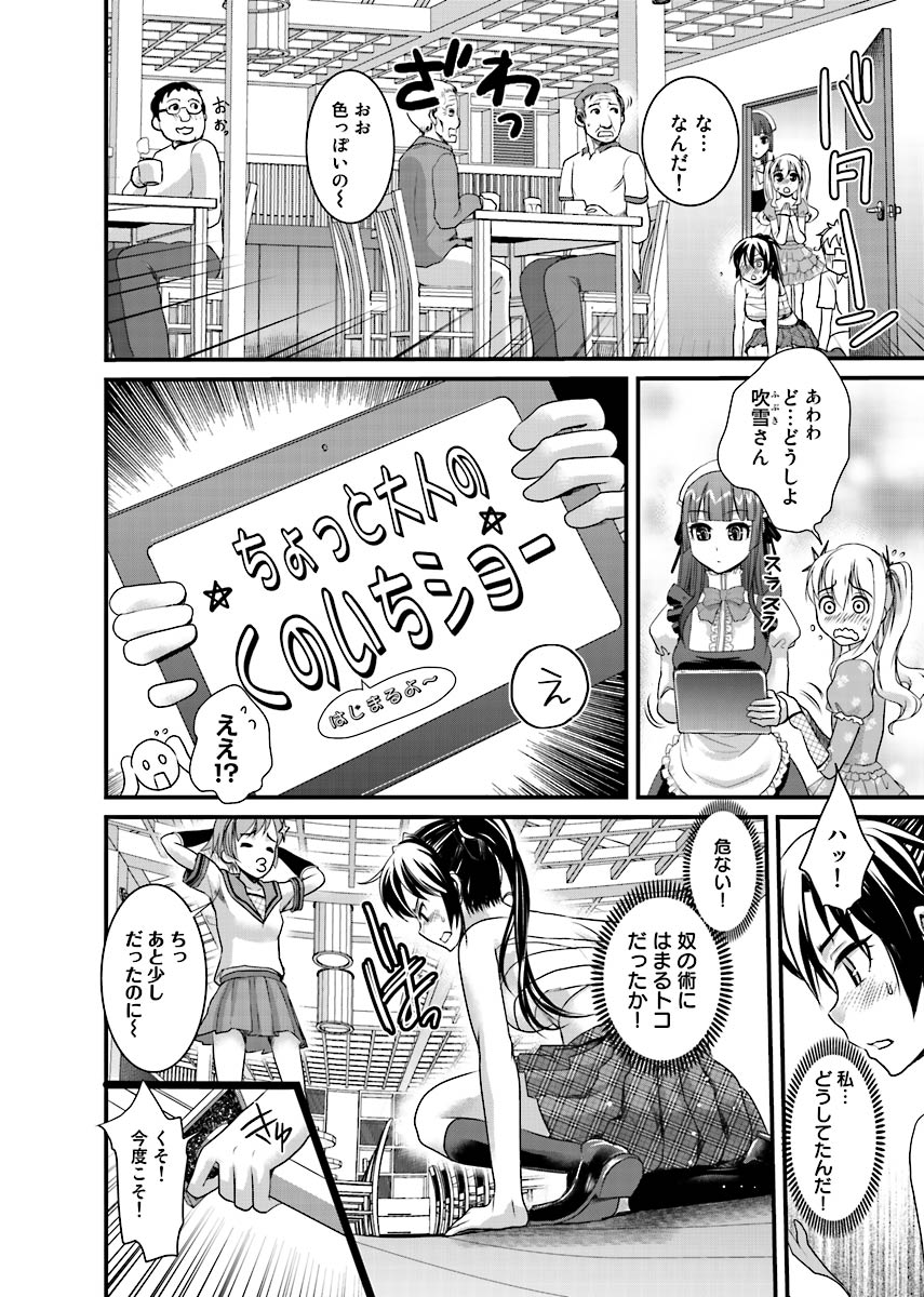 [Shirota Kurota] Binkan Sugiruyo Shigure-chan！〜Abunai Kunoich Cafe 〜 1-2 page 45 - lactation waitress hentai manga - read online free