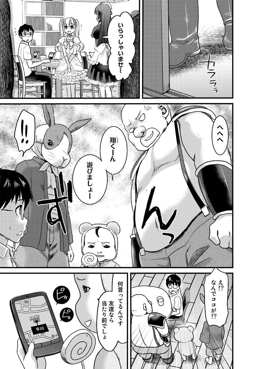 [Shirota Kurota] Binkan Sugiruyo Shigure-chan！〜Abunai Kunoich Cafe 〜 1-2 page 58 - lactation waitress hentai manga - read online free
