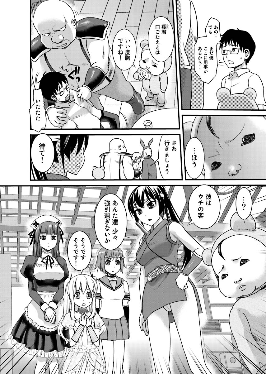 [Shirota Kurota] Binkan Sugiruyo Shigure-chan！〜Abunai Kunoich Cafe 〜 1-2 page 59 - lactation waitress hentai manga - read online free