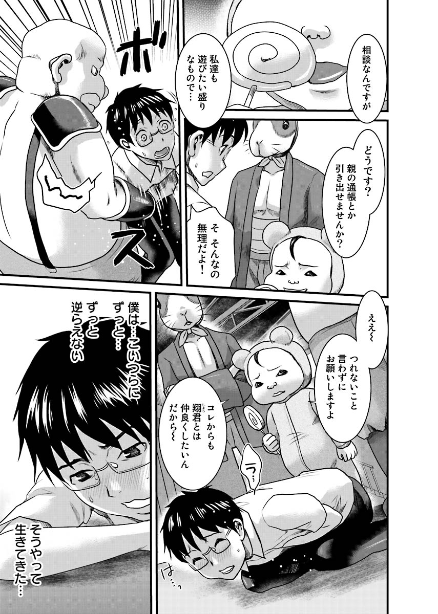 [Shirota Kurota] Binkan Sugiruyo Shigure-chan！〜Abunai Kunoich Cafe 〜 1-2 page 62 - lactation waitress hentai manga - read online free