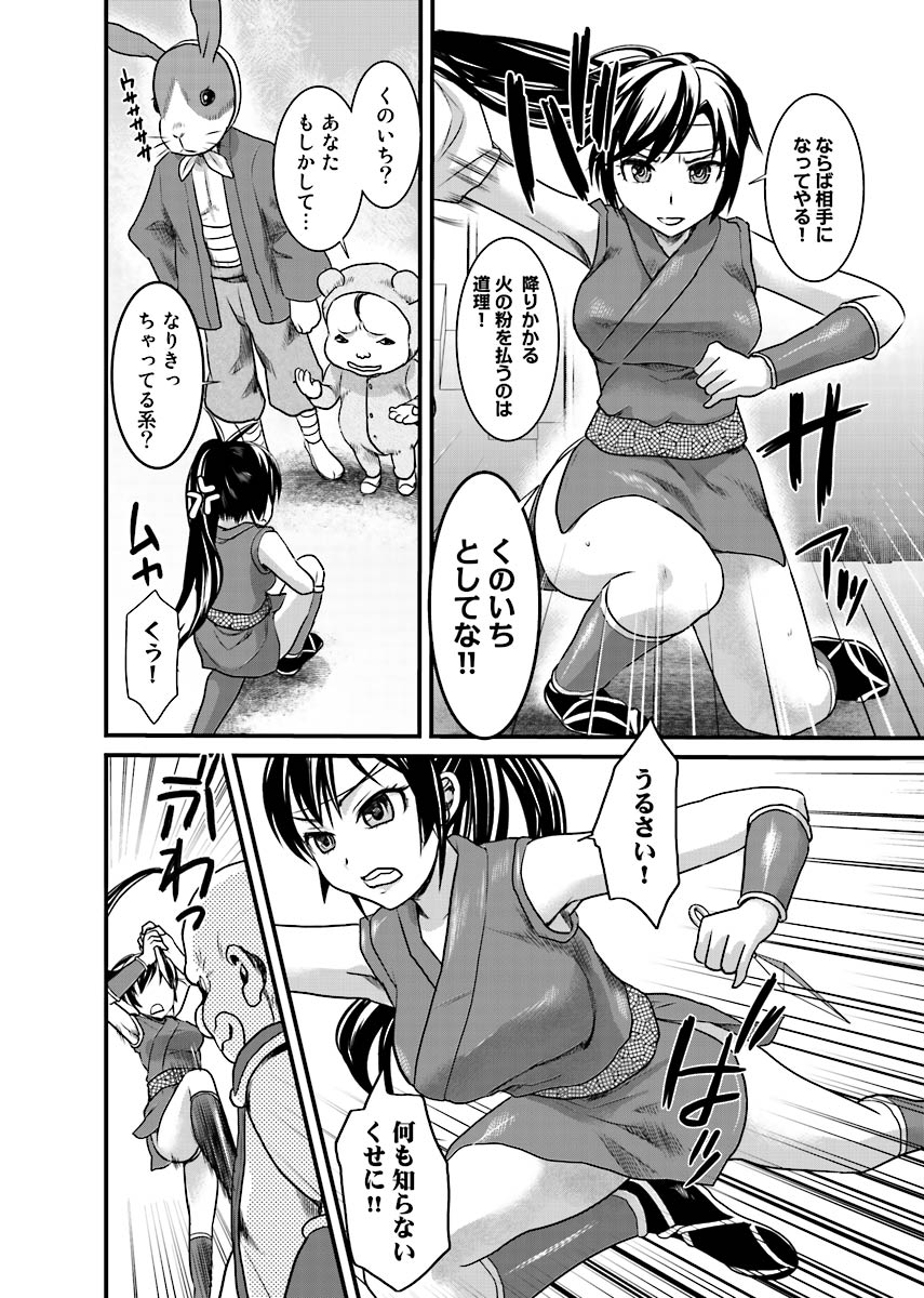 [Shirota Kurota] Binkan Sugiruyo Shigure-chan！〜Abunai Kunoich Cafe 〜 1-2 page 65 - lactation waitress hentai manga - read online free