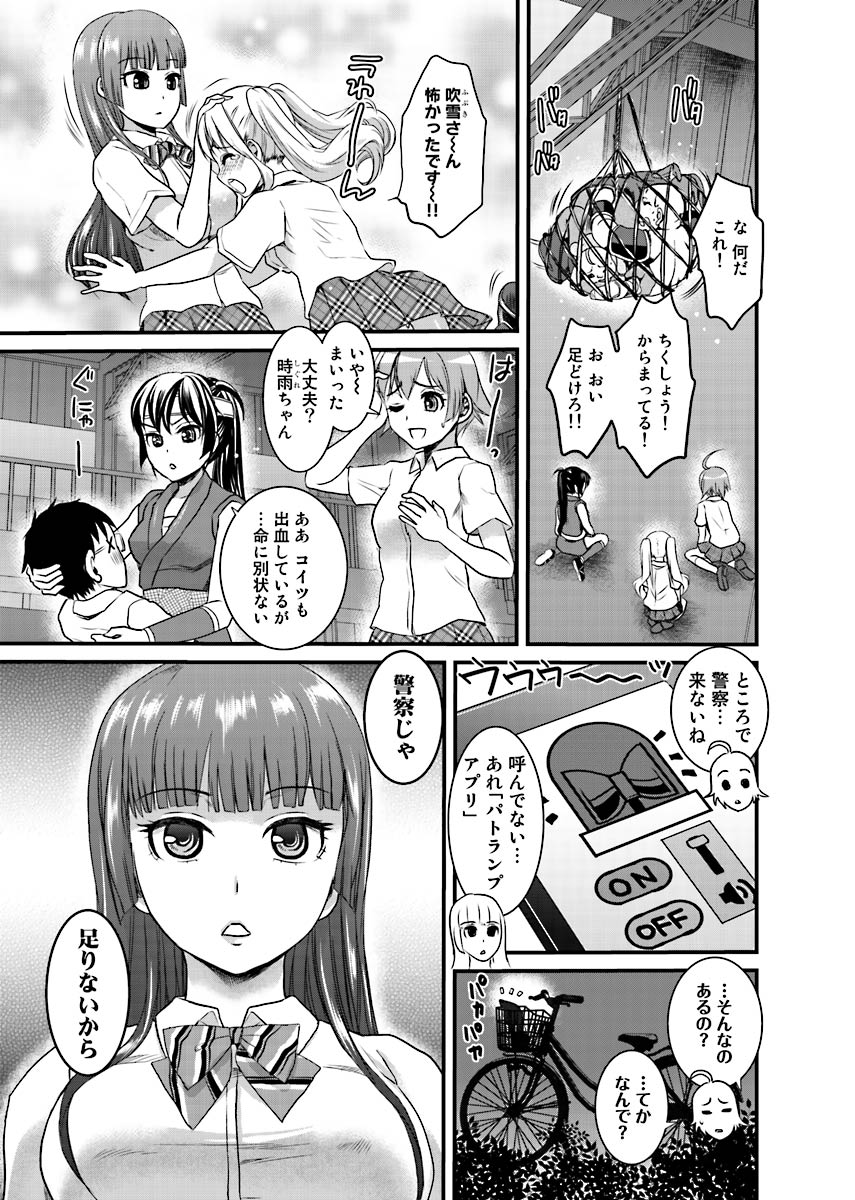 [Shirota Kurota] Binkan Sugiruyo Shigure-chan！〜Abunai Kunoich Cafe 〜 1-2 page 76 - lactation waitress hentai manga - read online free