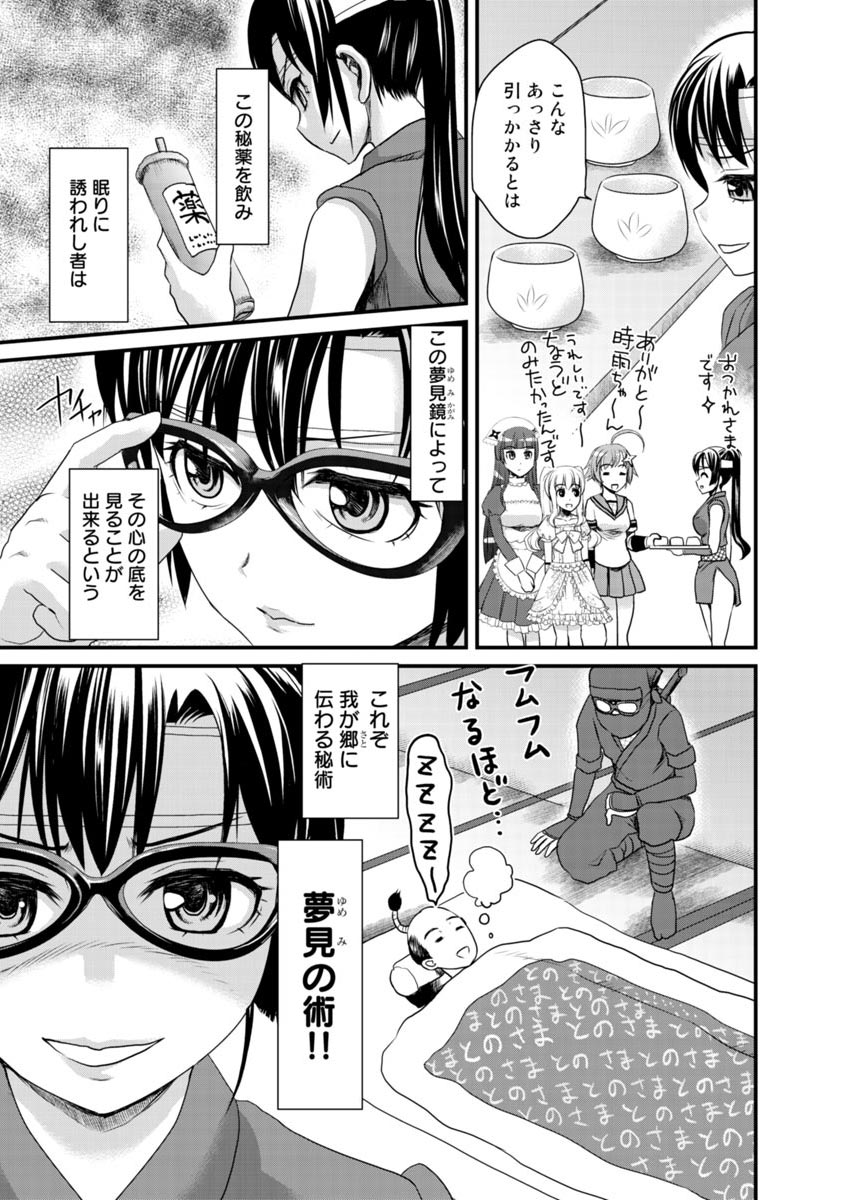 [Shirota Kurota] Binkan Sugiruyo Shigure-chan！〜Abunai Kunoich Cafe 〜 1-2 page 88 - lactation waitress hentai manga - read online free