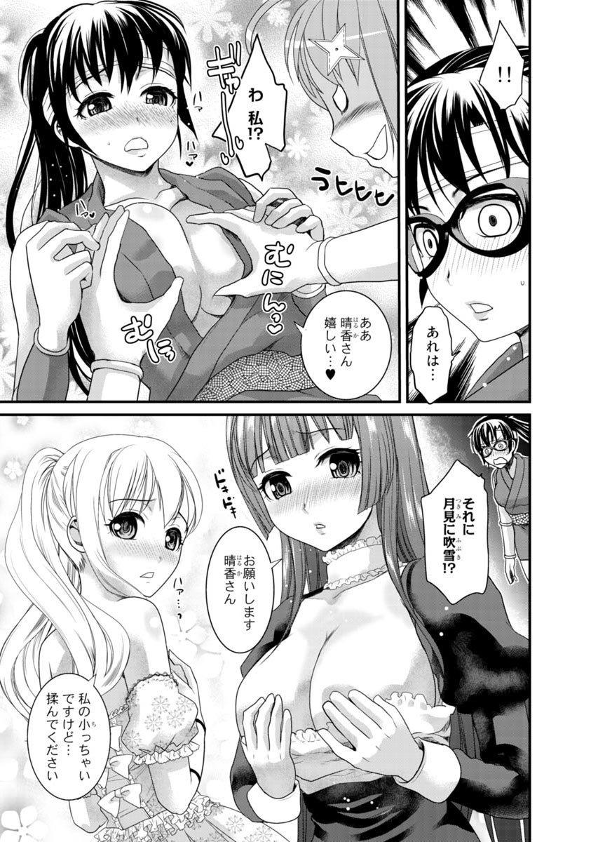 [Shirota Kurota] Binkan Sugiruyo Shigure-chan！〜Abunai Kunoich Cafe 〜 1-2 page 90 - lactation waitress hentai manga - read online free