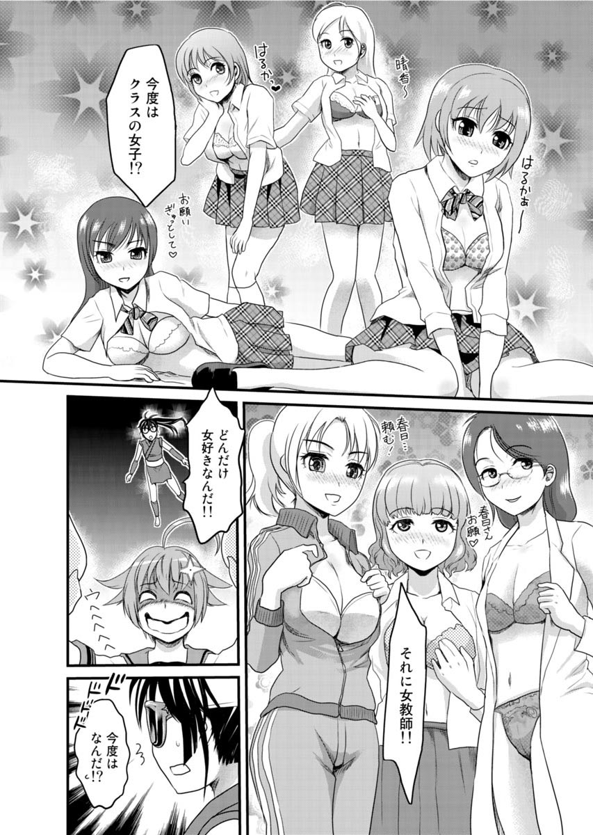 [Shirota Kurota] Binkan Sugiruyo Shigure-chan！〜Abunai Kunoich Cafe 〜 1-2 page 91 - lactation waitress hentai manga - read online free