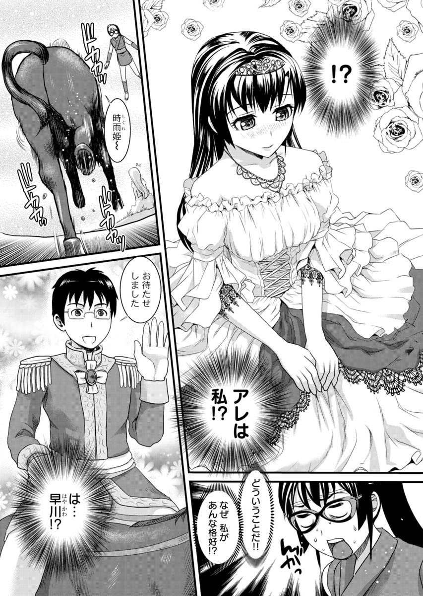 [Shirota Kurota] Binkan Sugiruyo Shigure-chan！〜Abunai Kunoich Cafe 〜 1-2 page 98 - lactation waitress hentai manga - read online free