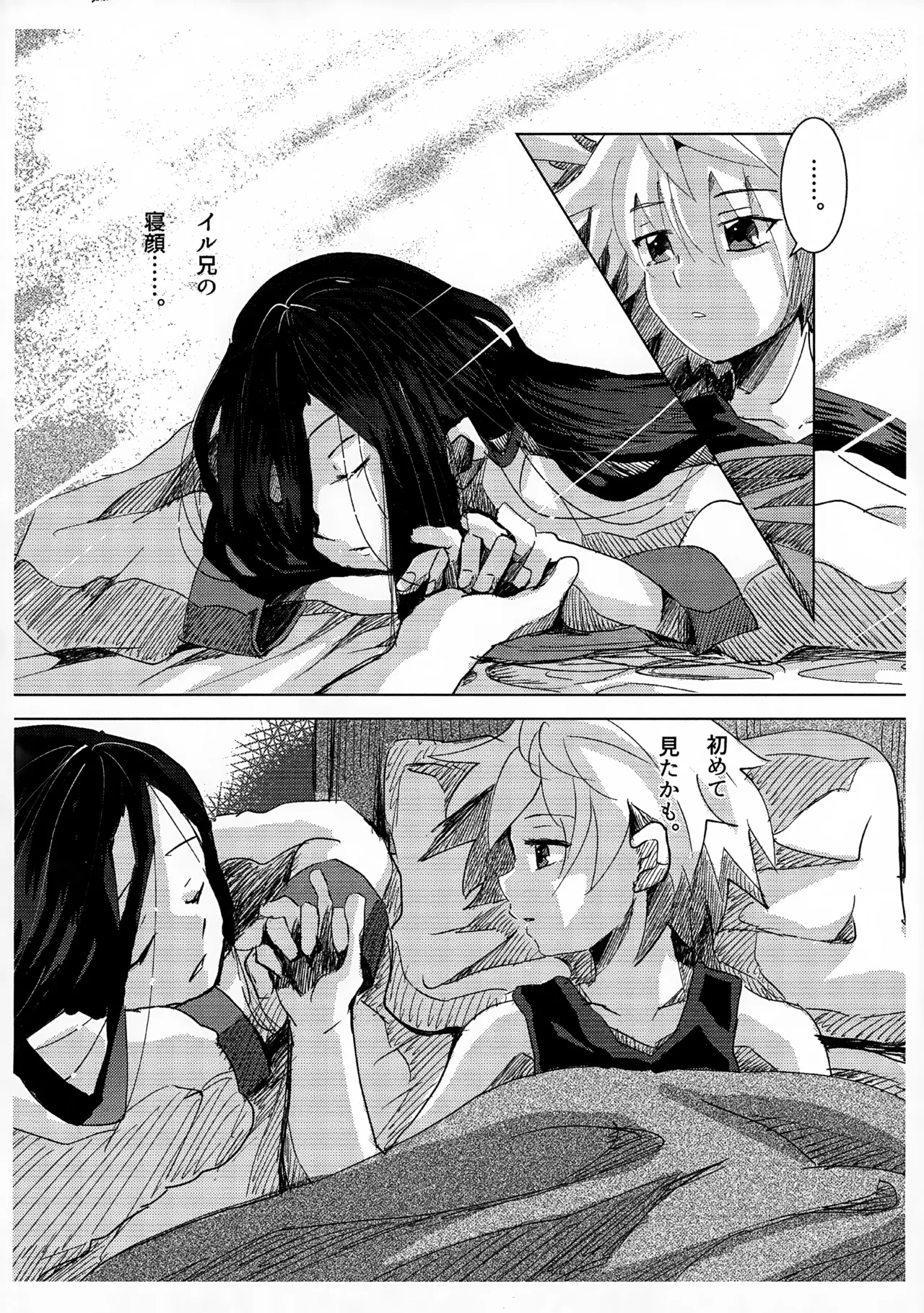 'Sono Hi Made.' Series 1-Wa o Kusuri - Page 35
