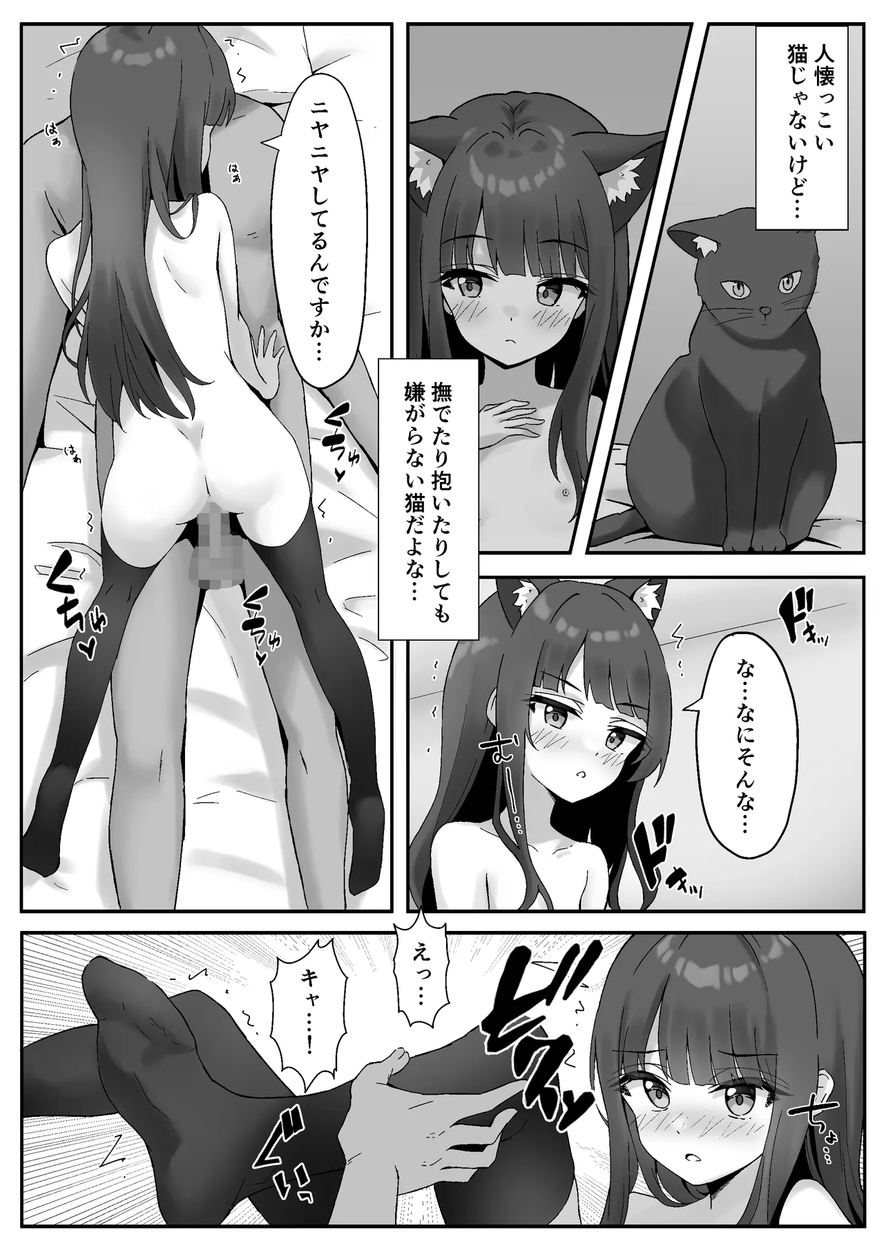 Shibushibu Tanomi o Kiite kureru Uchi no Neko - My cat reluctantly listens to my request 2 page 20 original parody - sole female sole male hentai manga - read online free