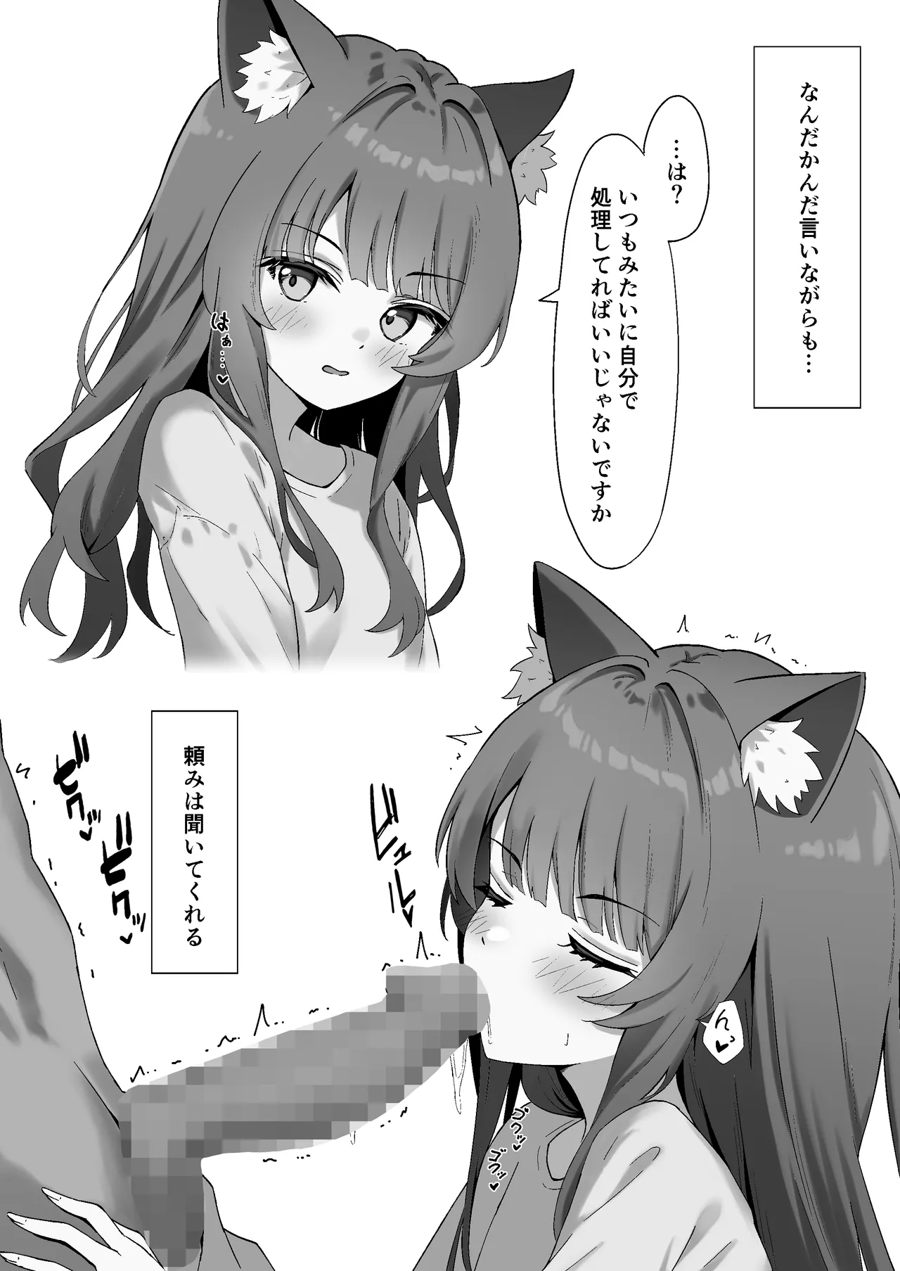 Shibushibu Tanomi o Kiite kureru Uchi no Neko - My cat reluctantly listens to my request 2 page 29 original parody - sole female sole male hentai manga - read online free