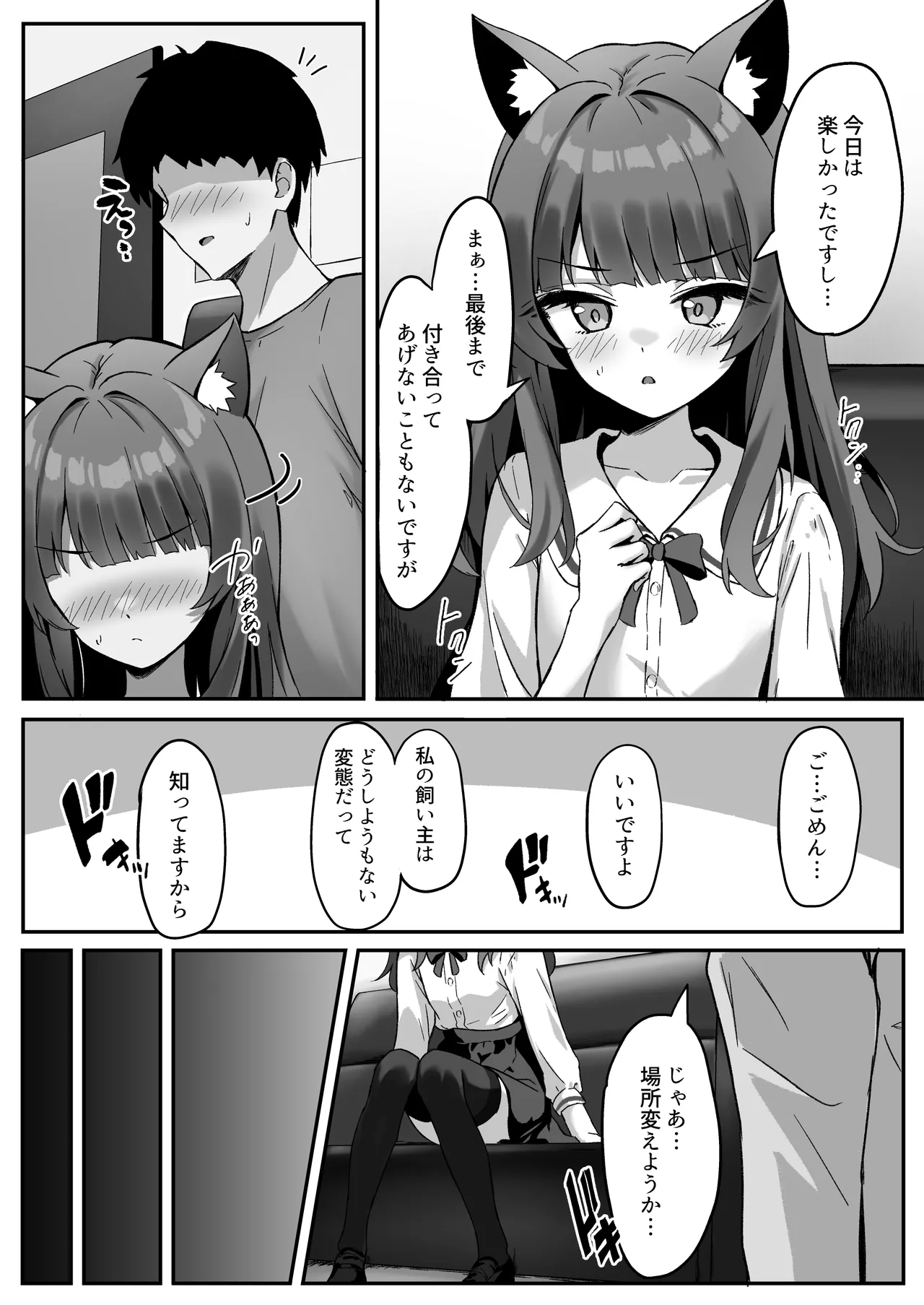 Shibushibu Tanomi o Kiite kureru Uchi no Neko - My cat reluctantly listens to my request 3 page 15 original parody - sole female sole male hentai manga - read online free