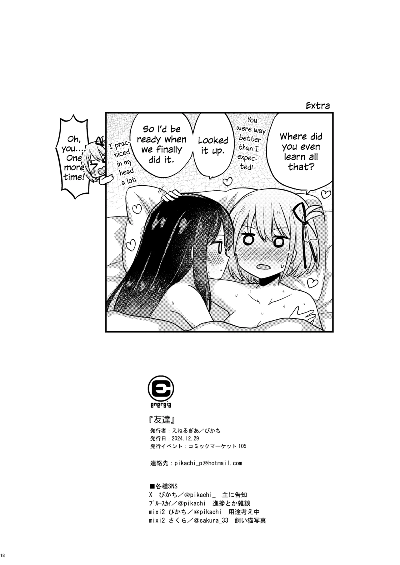 Tomodachi - Girl Friend - Page 17
