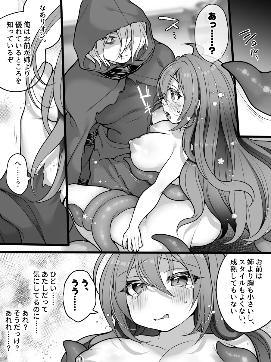 Seigi no TS Mahou Shoujo wa Seigi ni Nasu Sube naku Makechaimashita... page 23 original parody - corruption magical girl hentai manga - read online free