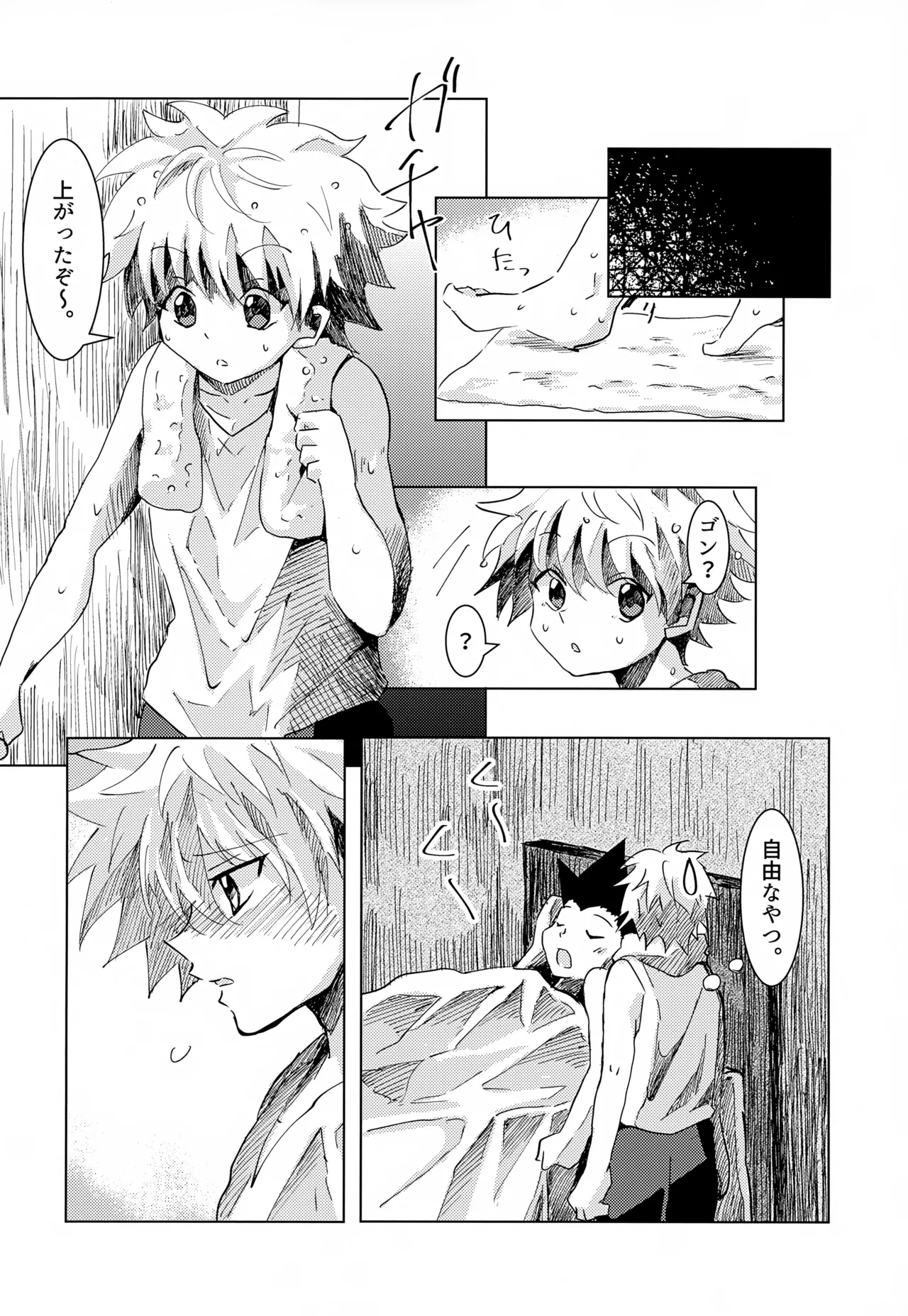 Kono Kimochi ni Namae o Tsukeyou. - Page 30