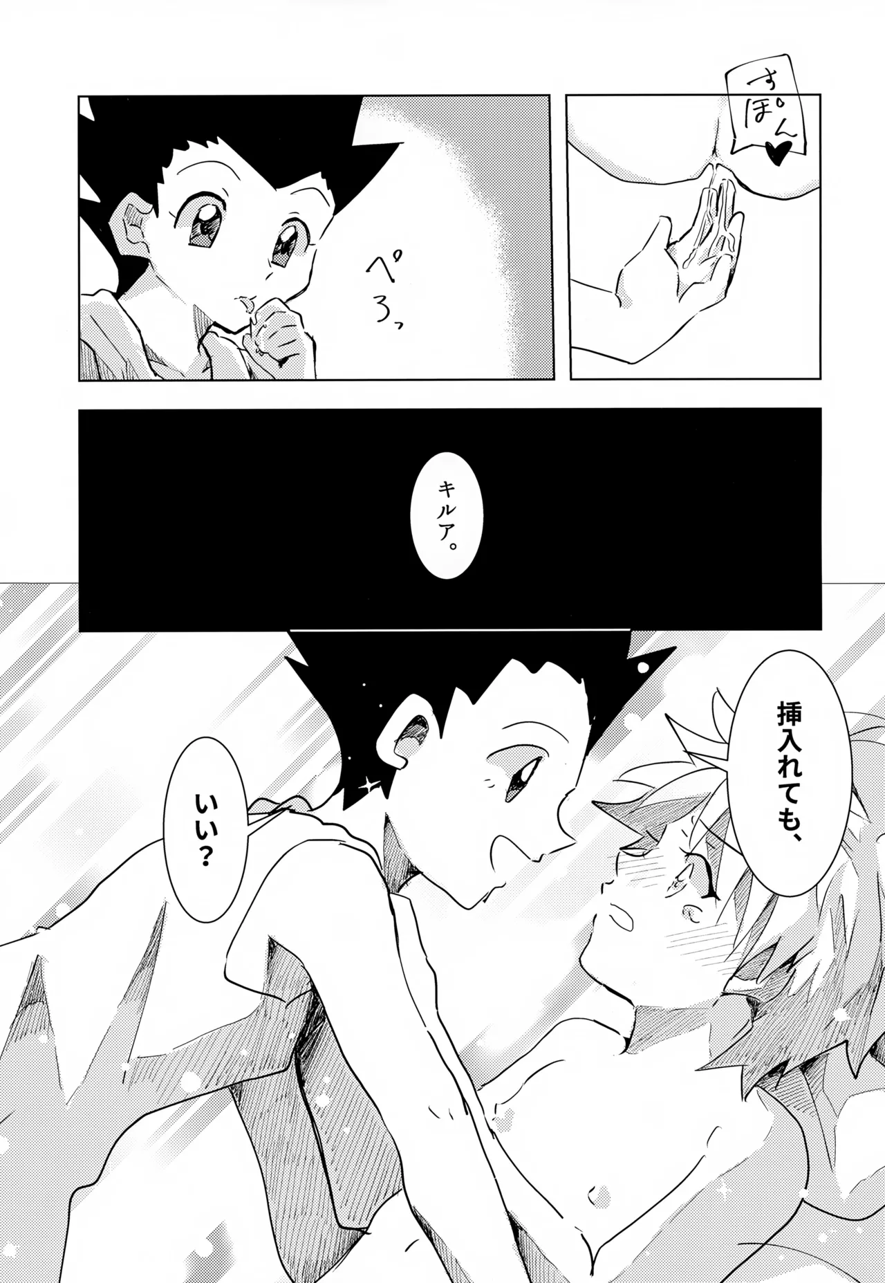 Kono Kimochi ni Namae o Tsukeyou. - Page 41