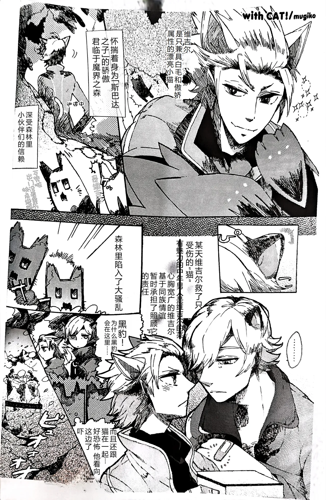 cat food page 13 featuring dante devil may cry parody - kemonomimi scanmark hentai manga - read online free