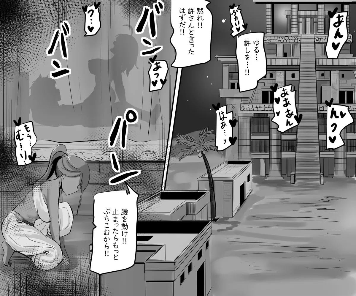 Chika-chan Ero Manga Atsume 2 - Page 20