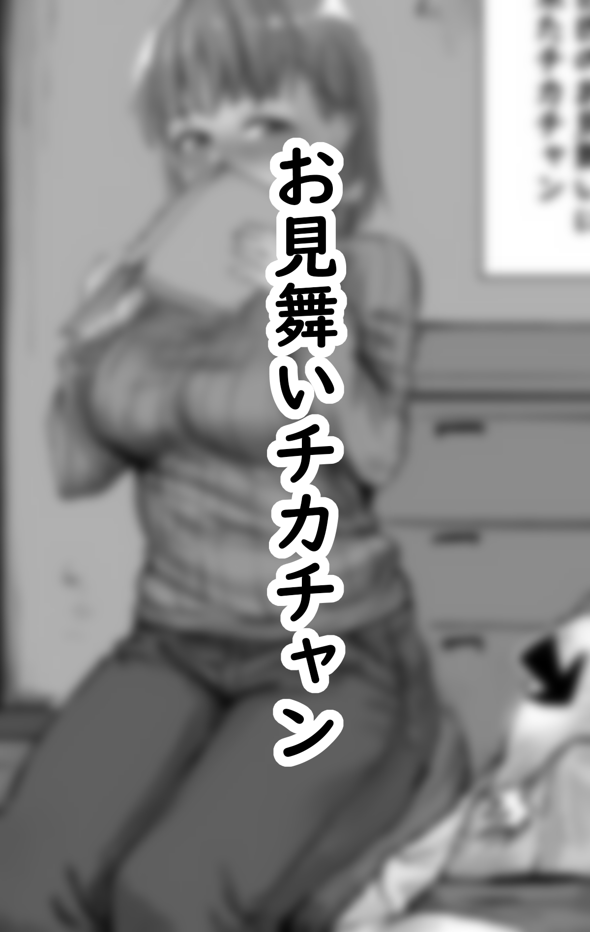 Chika-chan Ero Manga Atsume 2 page 38 featuring chika takami love live sunshine parody - nakadashi sex toys hentai manga - read online free