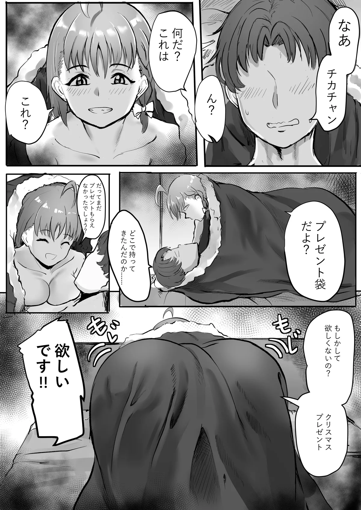 Chika-chan Ero Manga Atsume 2 - Page 44