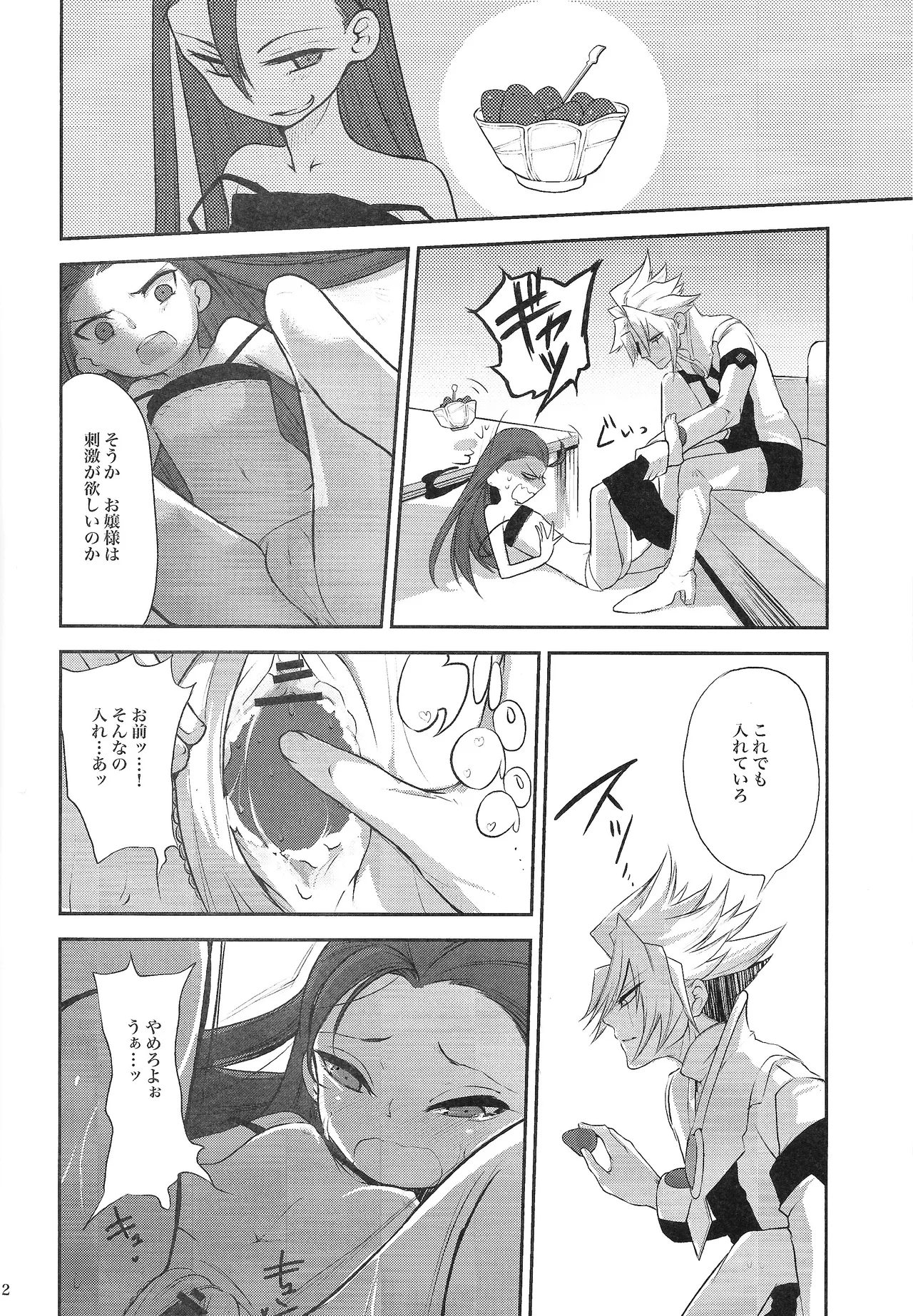Ore no Lucciano ga kon'nani kawaii wake ga nai page 11 featuring lucciano yu-gi-oh 5ds parody - cunnilingus schoolgirl uniform hentai manga - read online free