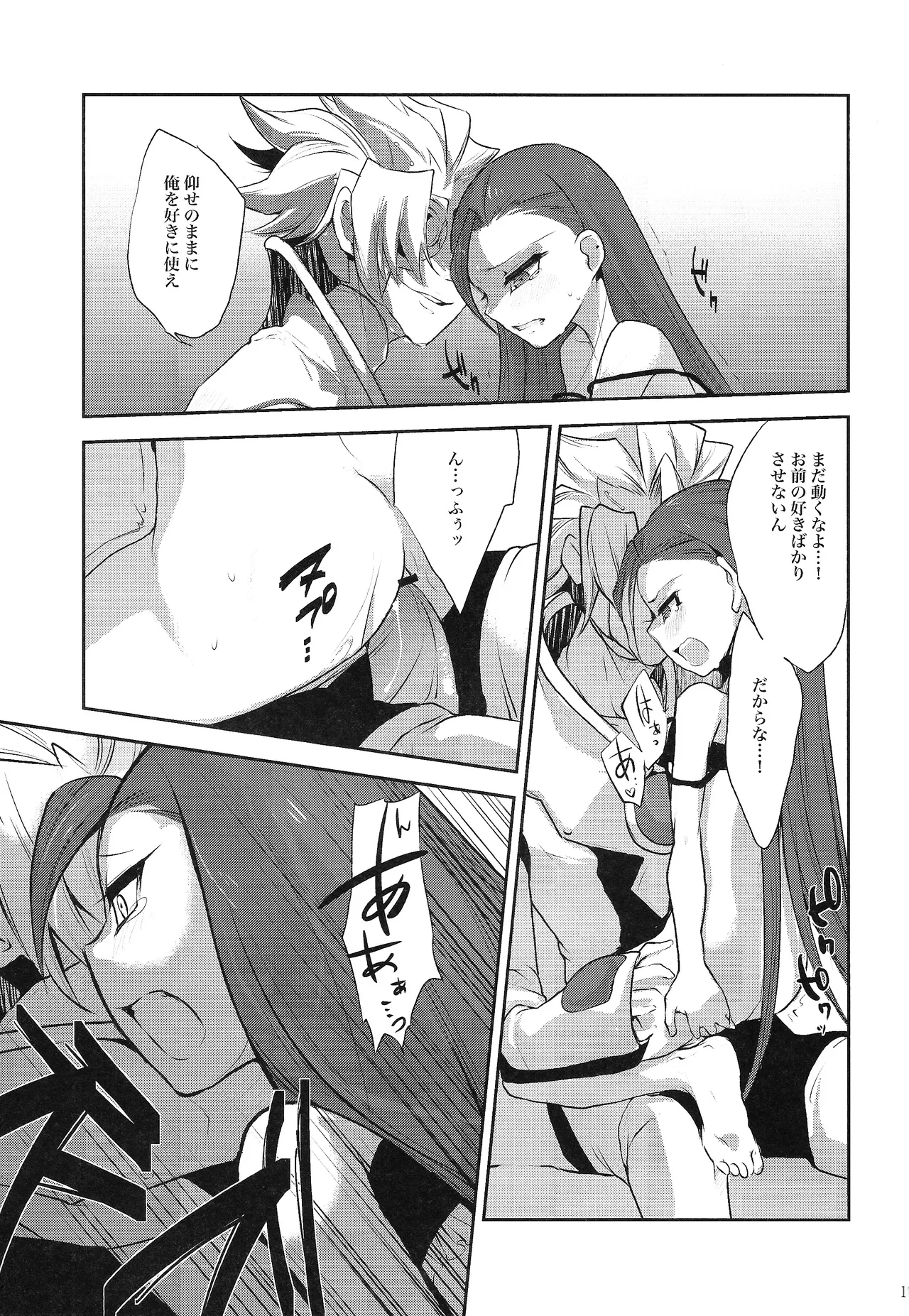 Ore no Lucciano ga kon'nani kawaii wake ga nai page 16 featuring primo yu-gi-oh 5ds parody - sole female sole male hentai manga - read online free