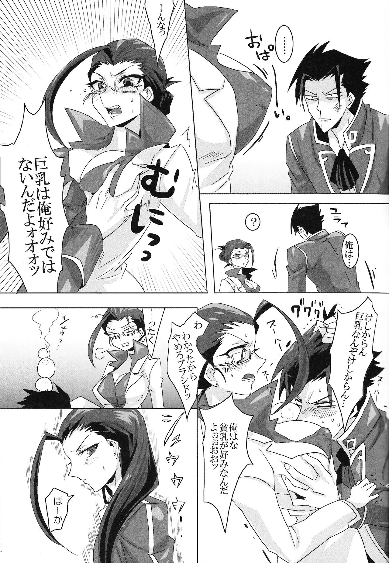 Ore no Lucciano ga kon'nani kawaii wake ga nai page 24 featuring lucciano yu-gi-oh 5ds parody - cunnilingus schoolgirl uniform hentai manga - read online free