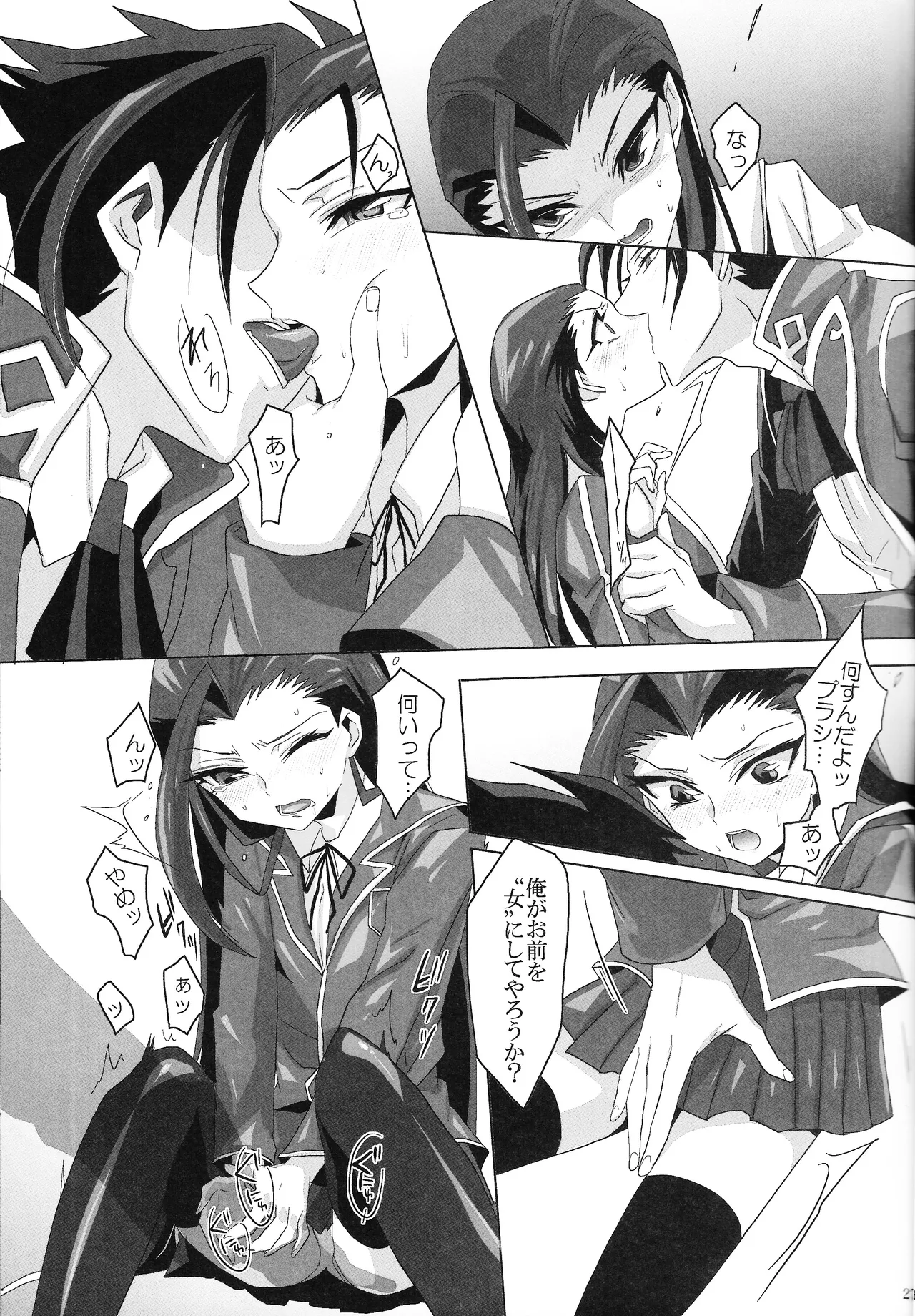 Ore no Lucciano ga kon'nani kawaii wake ga nai page 26 featuring lucciano yu-gi-oh 5ds parody - cunnilingus schoolgirl uniform hentai manga - read online free