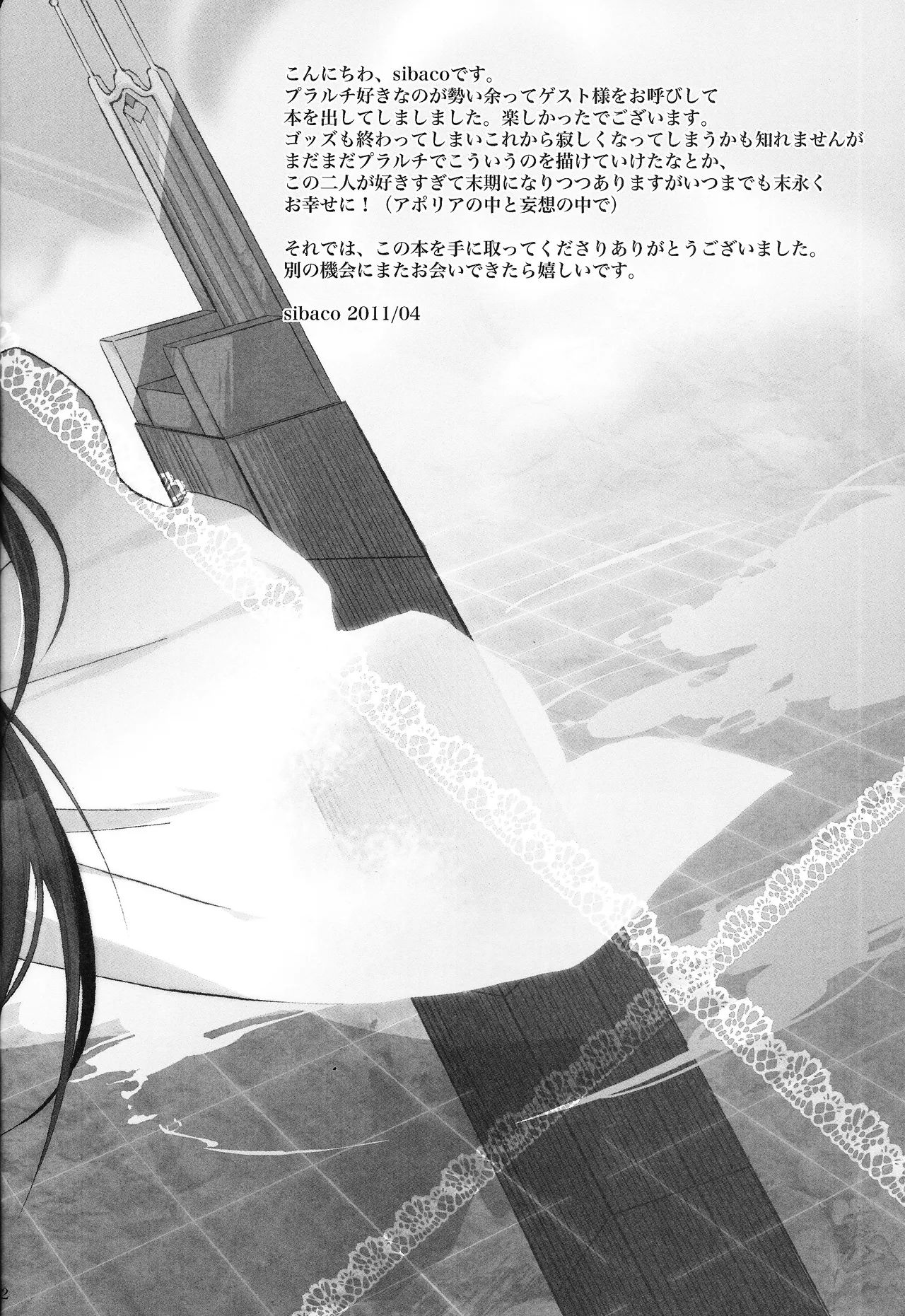 Ore no Lucciano ga kon'nani kawaii wake ga nai page 31 featuring lucciano yu-gi-oh 5ds parody - cunnilingus schoolgirl uniform hentai manga - read online free