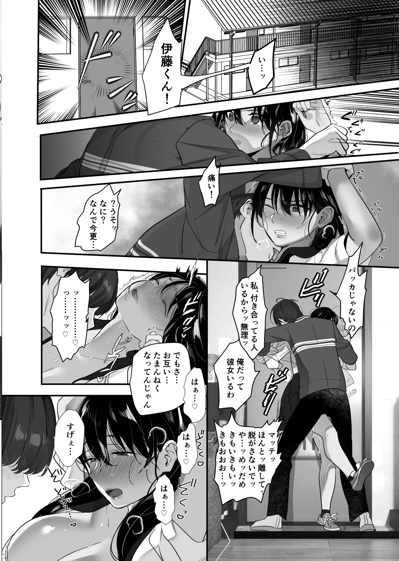 Boku ga Seishori Pet ni Ochiru Made - Iinari Gal to NTR Gal to page 45 original parody - handjob big breasts hentai manga - read online free