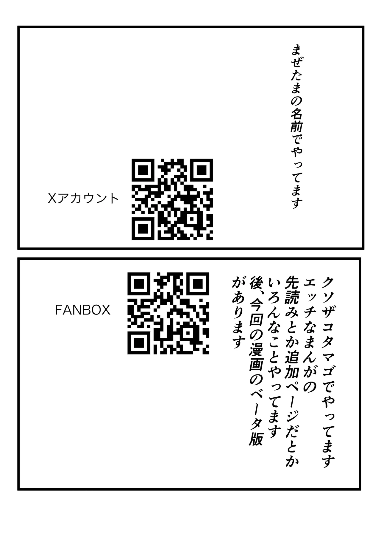 Dekasugi Boyish H ni Naru - Page 44