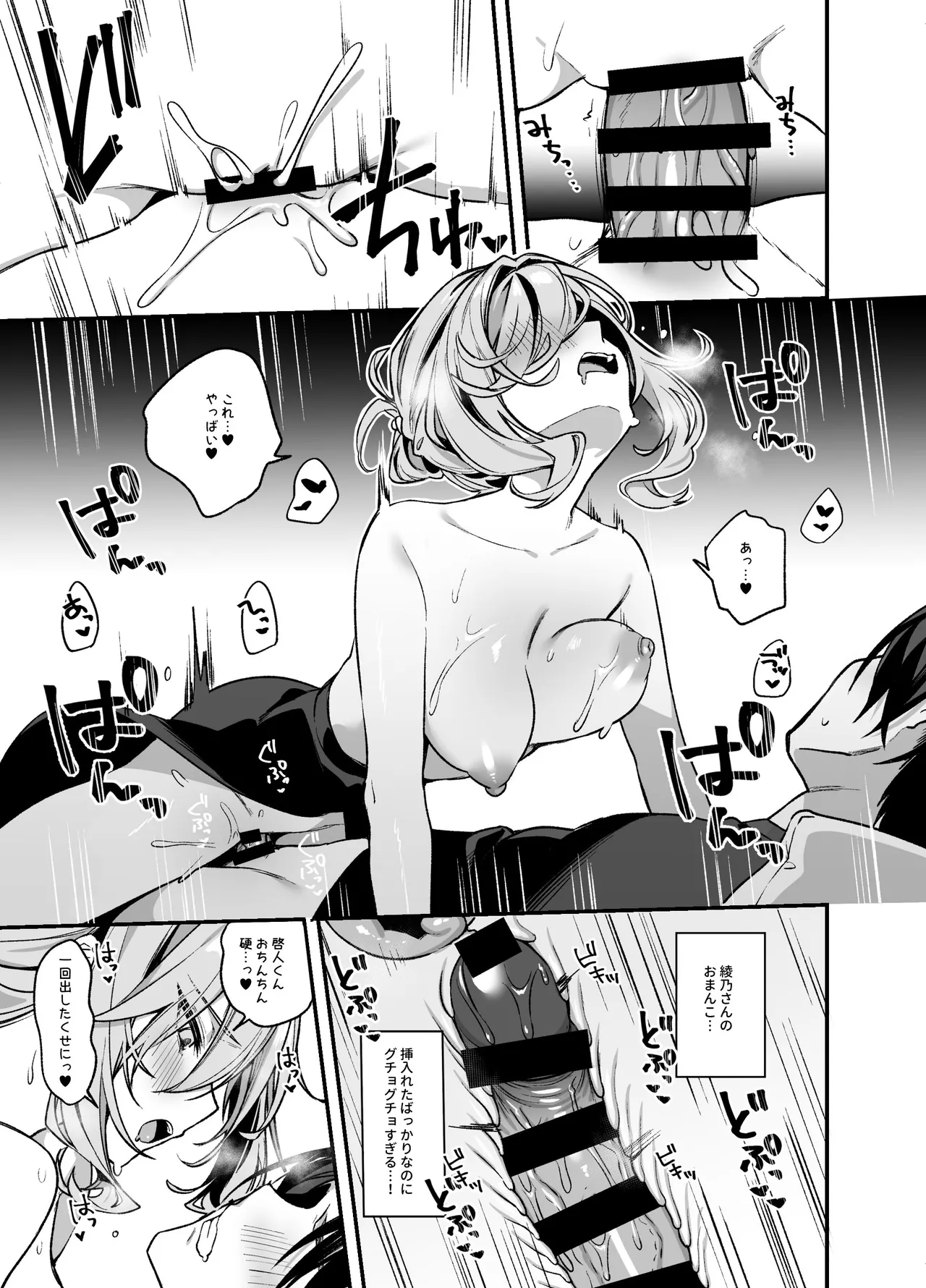 Biyoushi-san wa Boku Shimei? 3 page 16 original parody - multi-work series sole female hentai manga - read online free