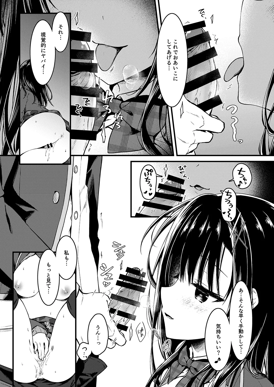 Katabutsu na Kanojo wa Eroi Koto demo Maji ni Naru - Scary girlfriend gets serious about erotica page 10 original parody - schoolgirl uniform stockings hentai manga - read online free