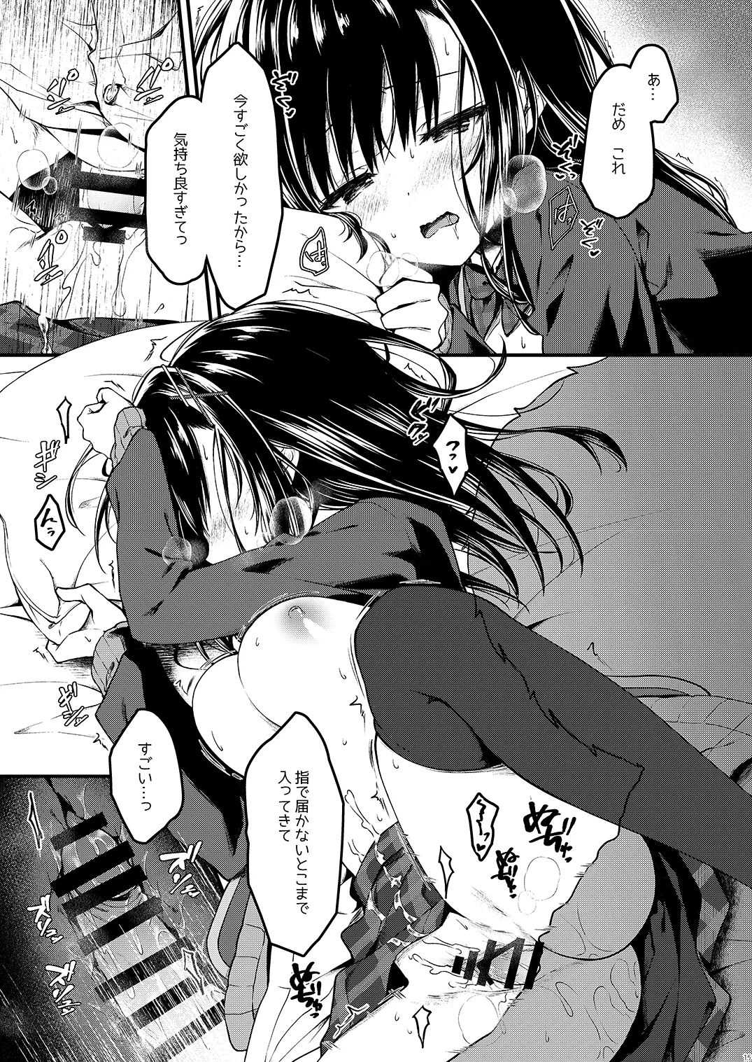 Katabutsu na Kanojo wa Eroi Koto demo Maji ni Naru - Scary girlfriend gets serious about erotica page 14 original parody - schoolgirl uniform stockings hentai manga - read online free