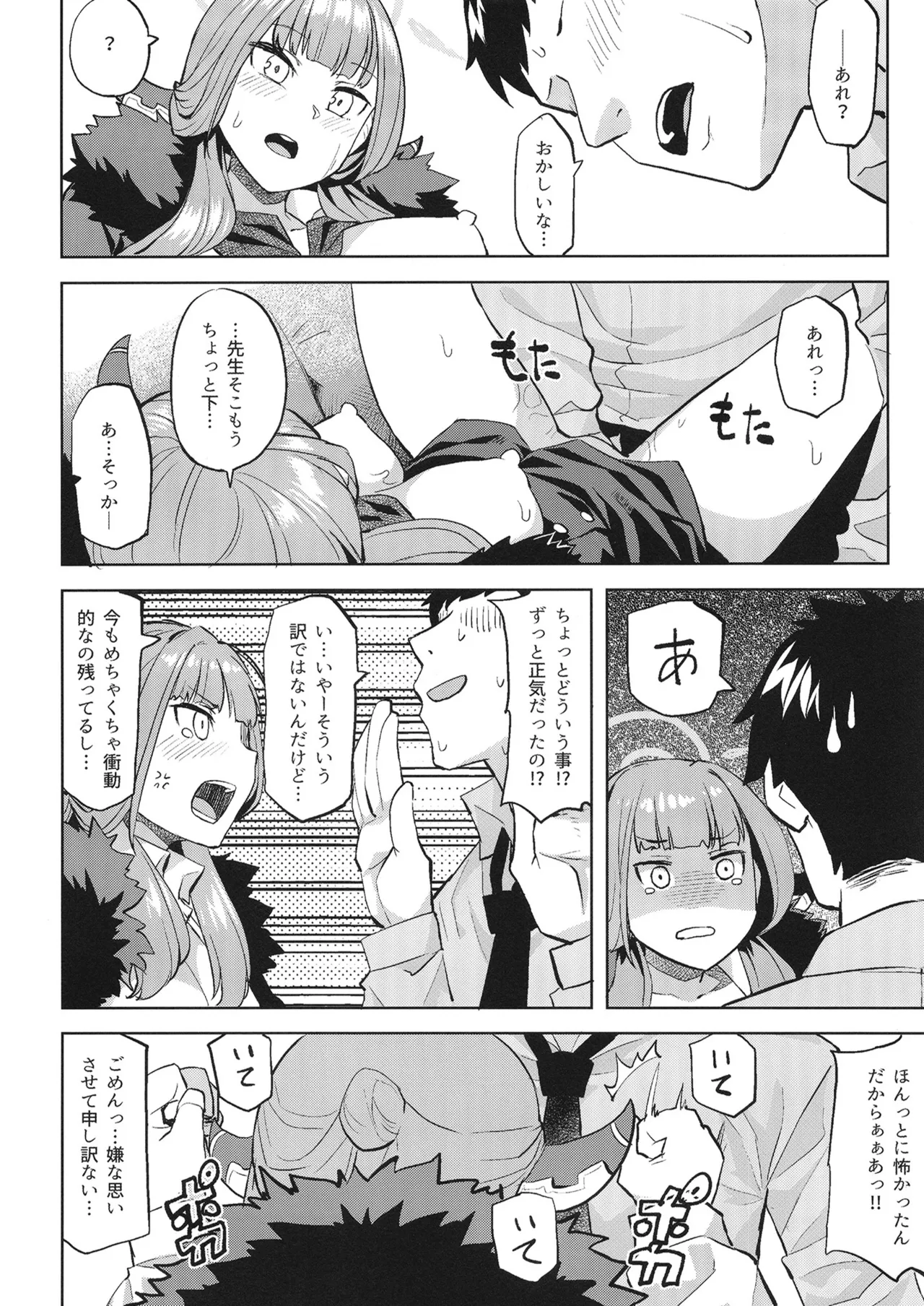 Preview page 7