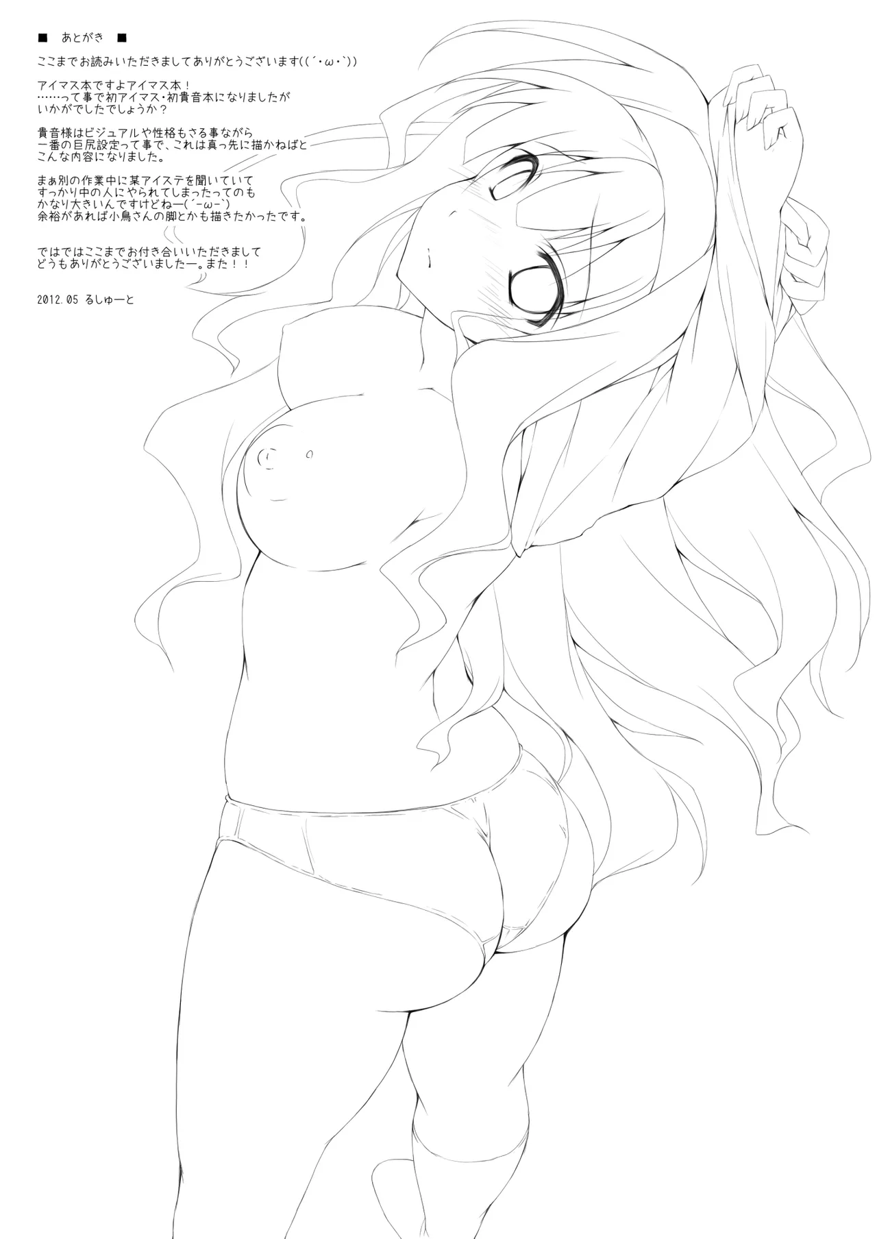 r.i.s factory IM@S Soushuuhen 1 page 29 featuring producer the idolmaster parody - squirting handjob hentai manga - read online free