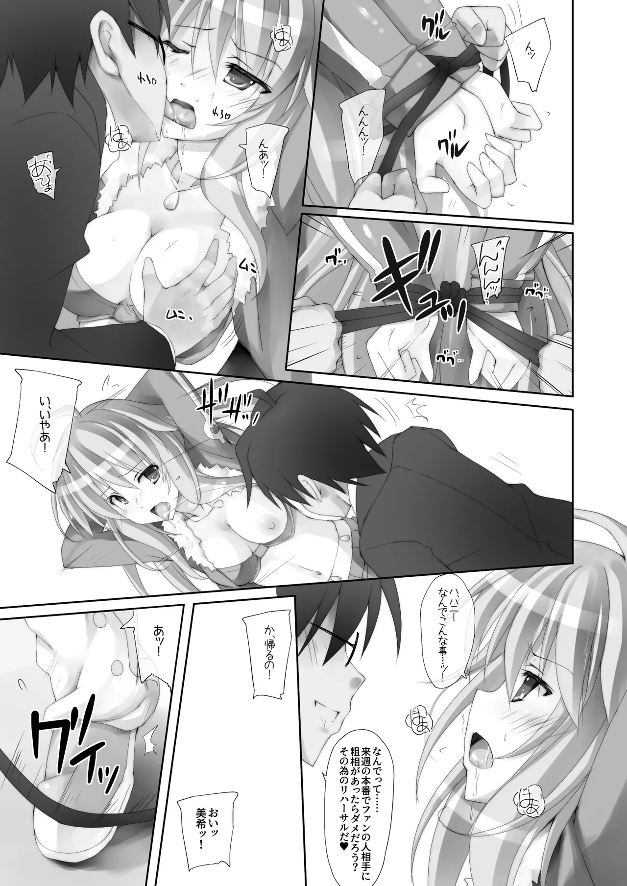 r.i.s factory IM@S Soushuuhen 1 page 34 featuring producer the idolmaster parody - paizuri hotpants hentai manga - read online free