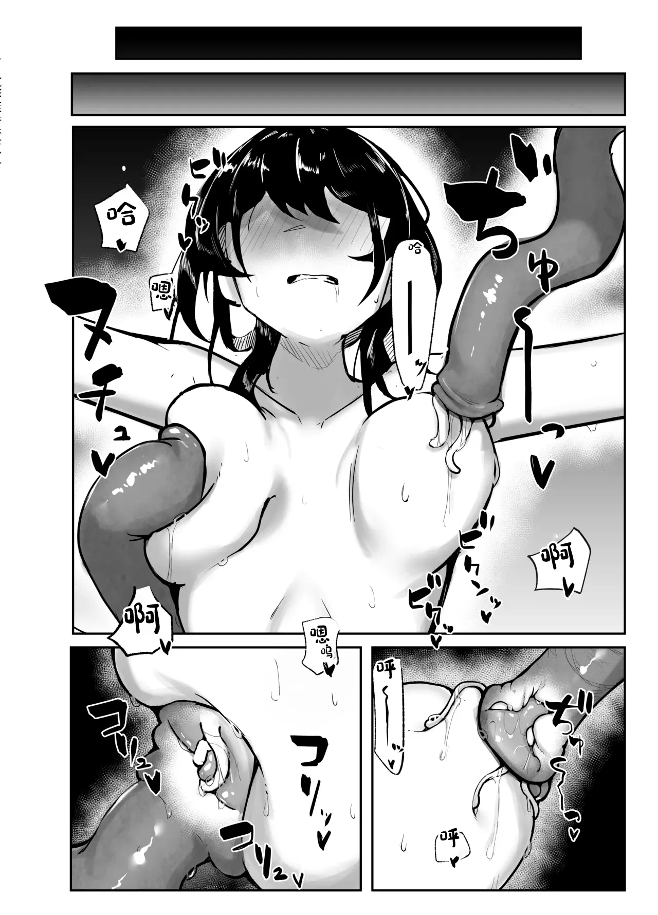 Hanshoku Chuudoku - Page 9