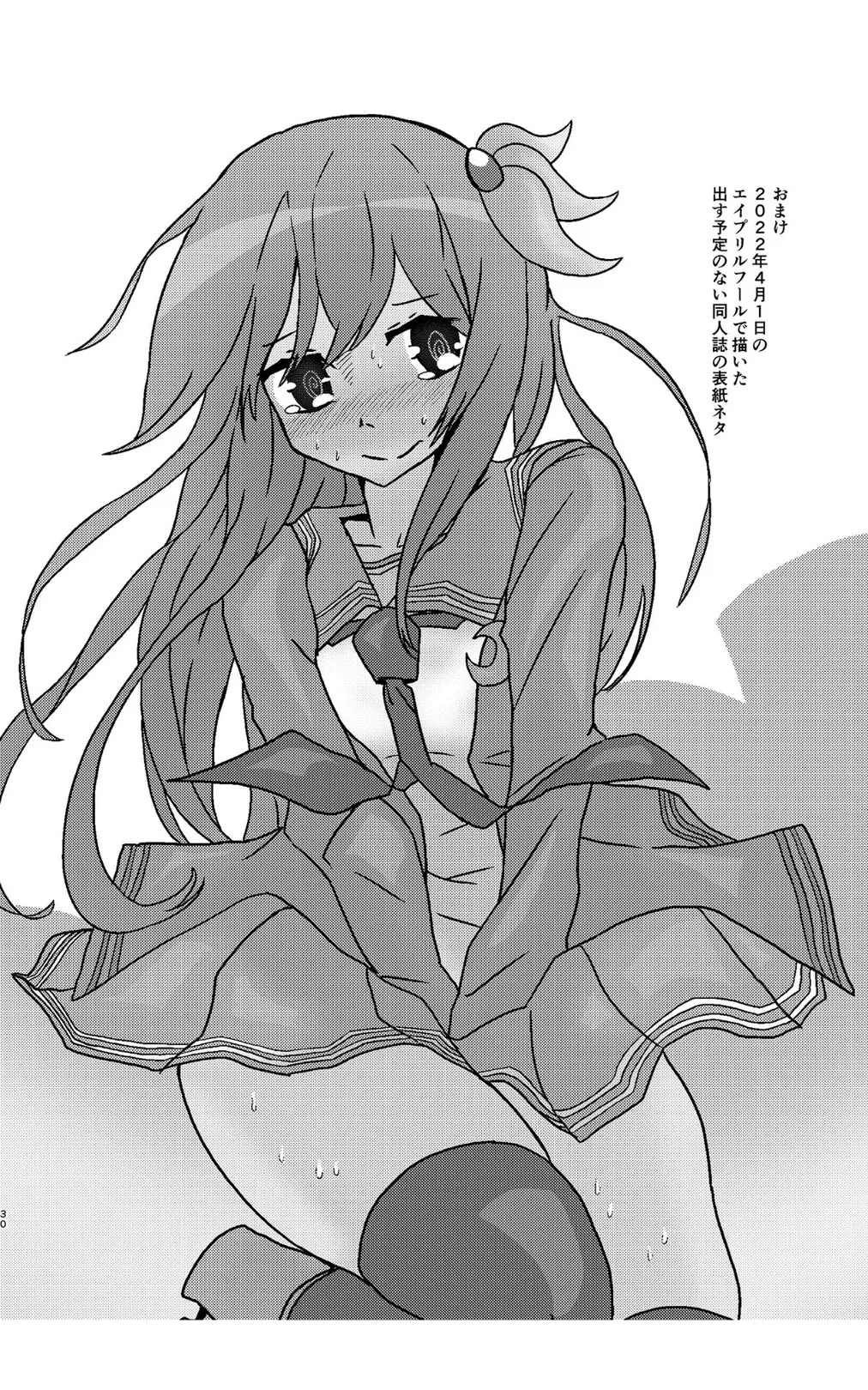 Kisaragi Oil Shock page 29 featuring kisaragi kantai collection parody - schoolgirl uniform urination hentai manga - read online free