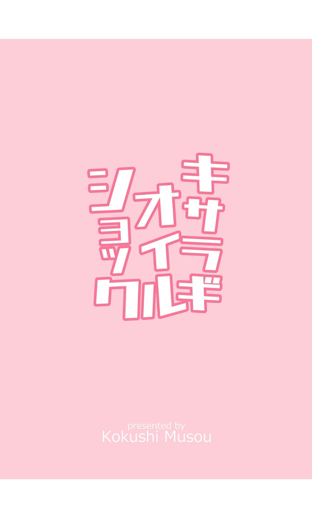 Kisaragi Oil Shock page 30 featuring kisaragi kantai collection parody - schoolgirl uniform urination hentai manga - read online free