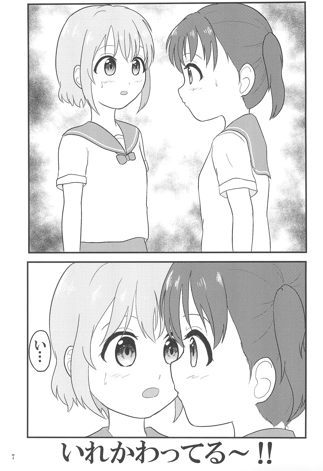 Yuri no Susume 2-goume! page 9 featuring aoi yukimura yama no susume parody - females only schoolgirl uniform hentai manga - read online free
