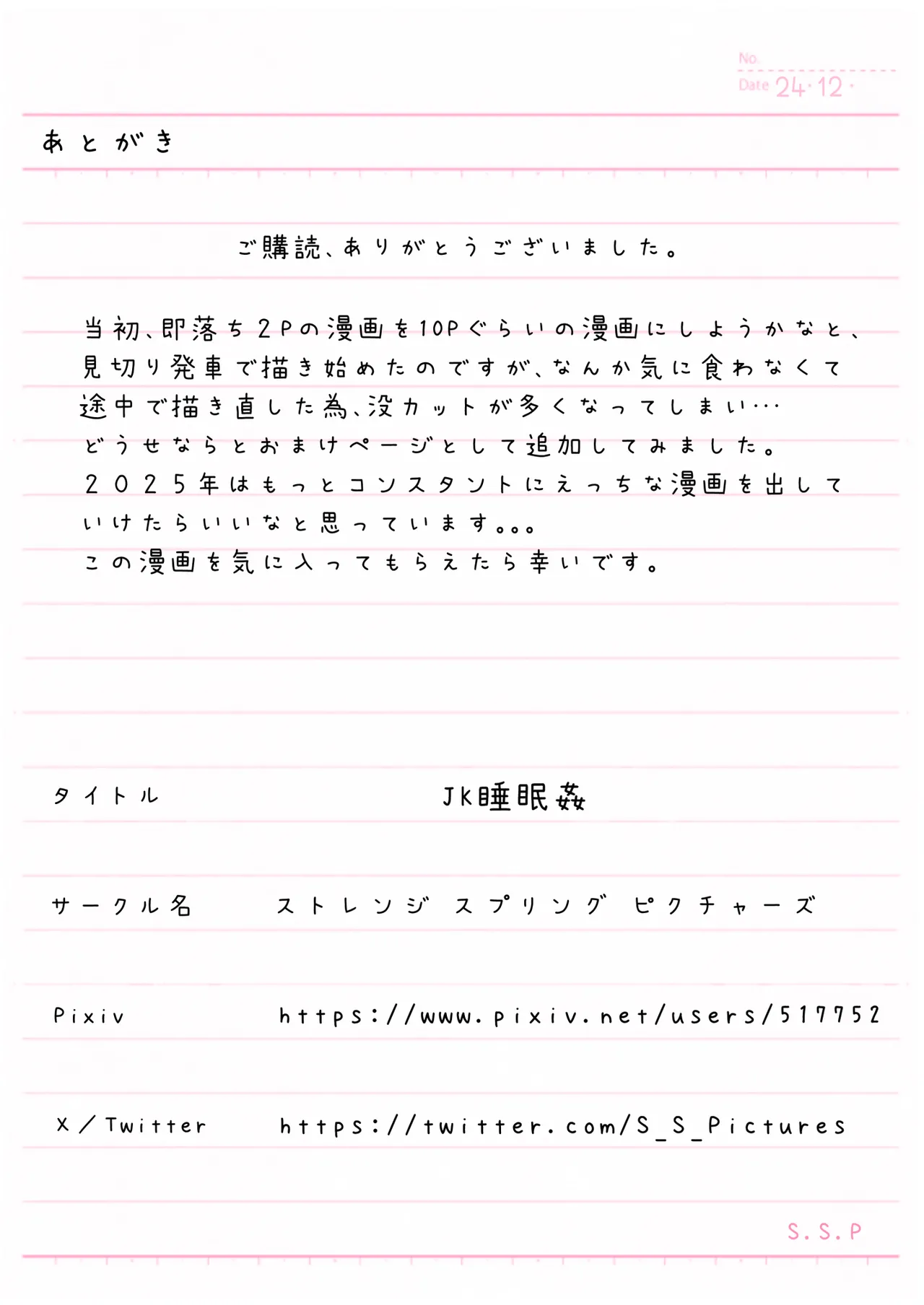 JK Suimin Kan page 42 original parody - sole female full color hentai manga - read online free