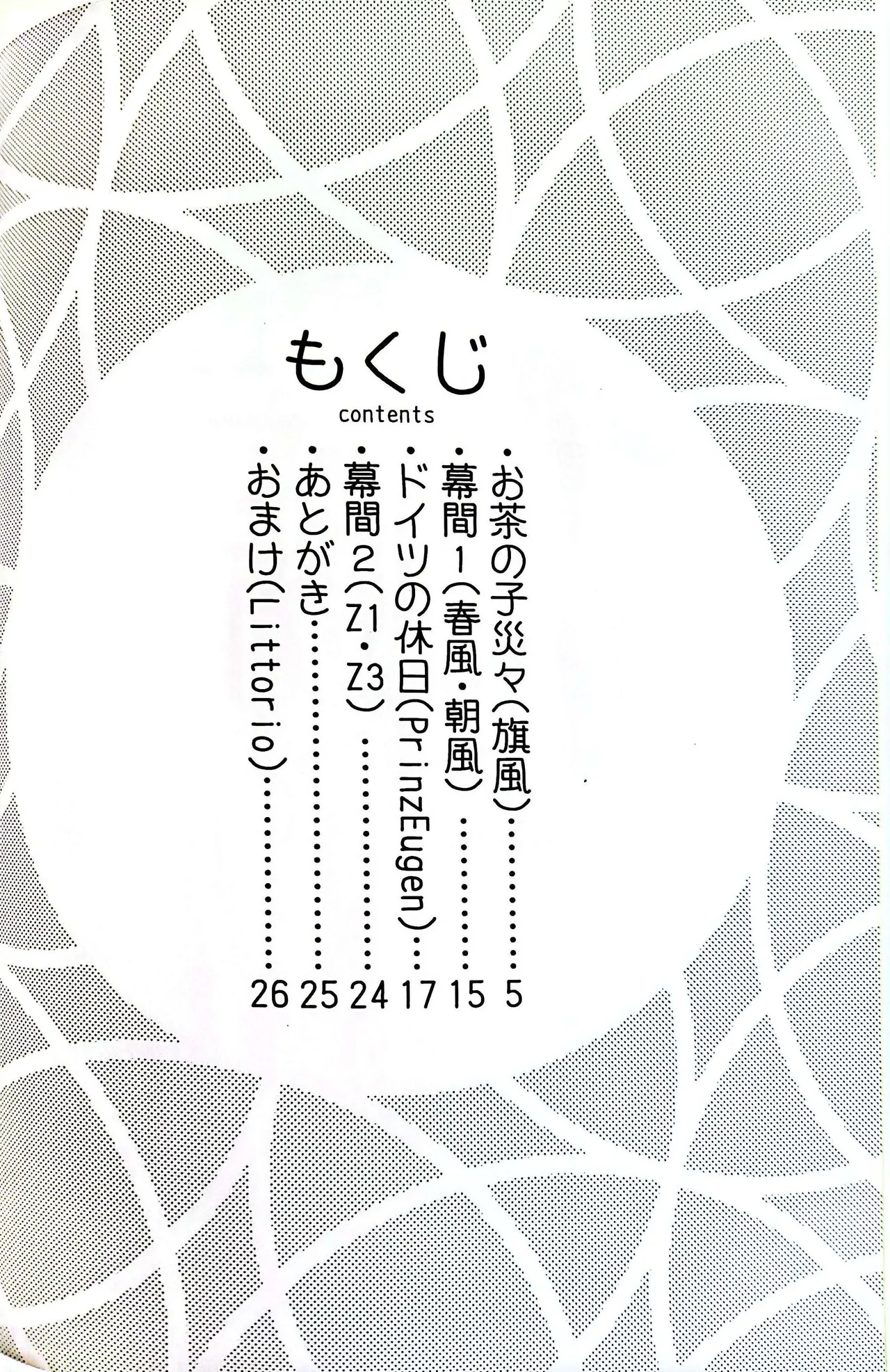 Teapot Kouka 2 Haime - teapot effect, and descent, second cup. - Page 3