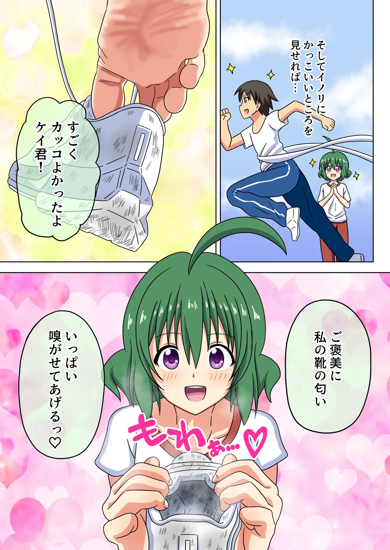 Mitari no Sono Ep.184-200【Japanese】 page 19 original parody - femdom bondage hentai manga - read online free