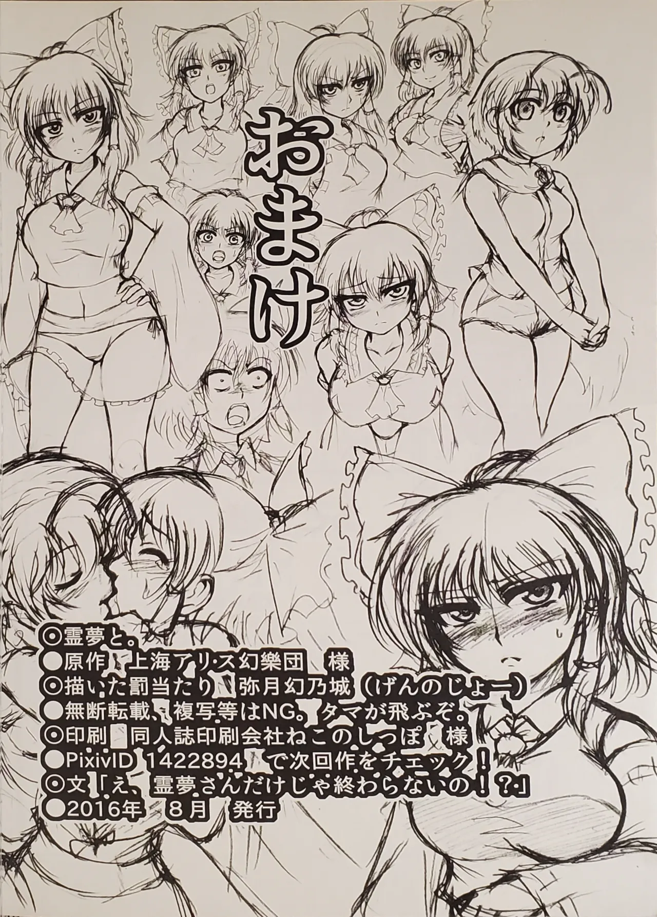 Reimu to. page 29 featuring reimu hakurei touhou project parody - sole female defloration hentai manga - read online free