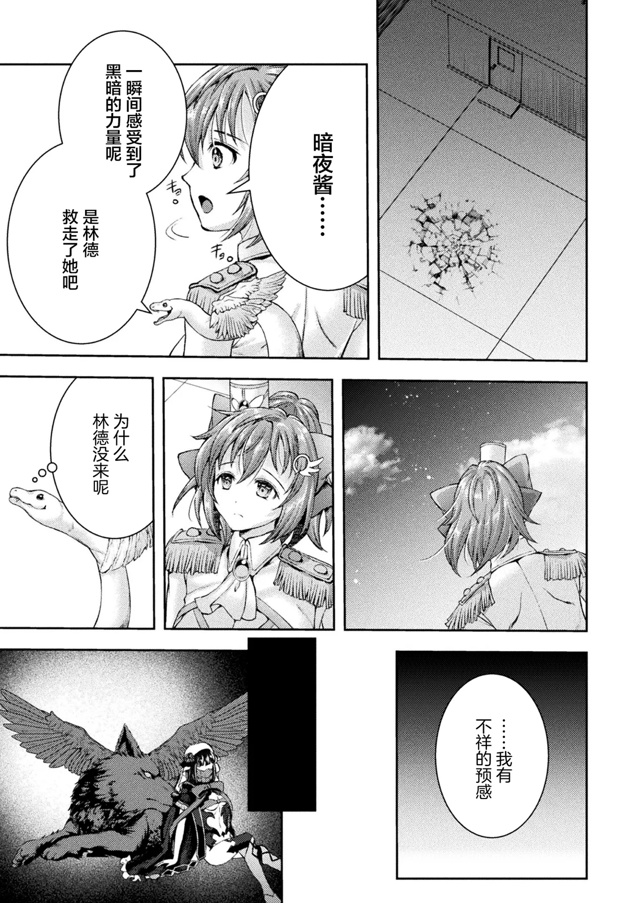 Kouma Shoujo Mei Kousoku Magu no Toriko THE COMIC Ch. 1-3 page 33 - magical girl living clothes hentai manga - read online free