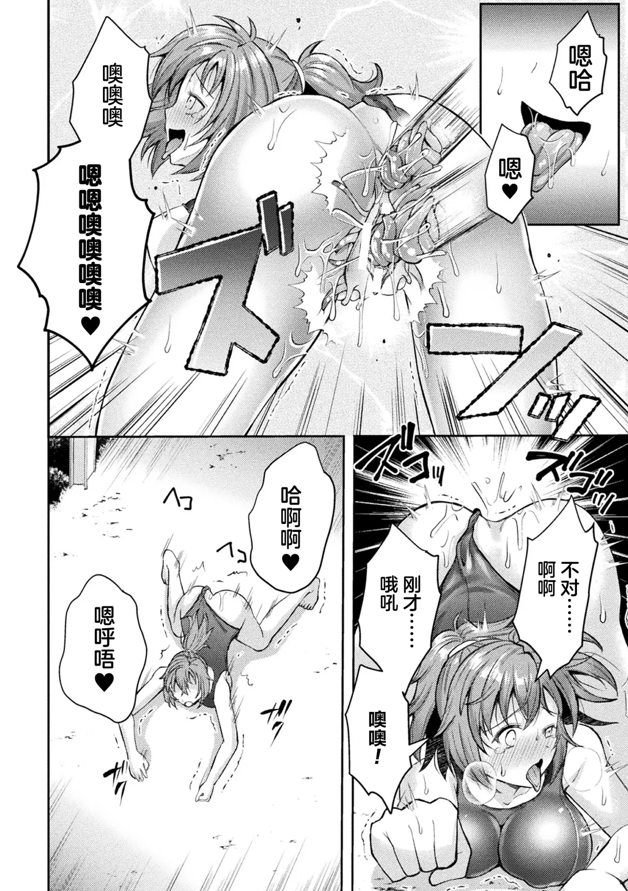 Kouma Shoujo Mei Kousoku Magu no Toriko THE COMIC Ch. 1-3 page 56 - magical girl living clothes hentai manga - read online free