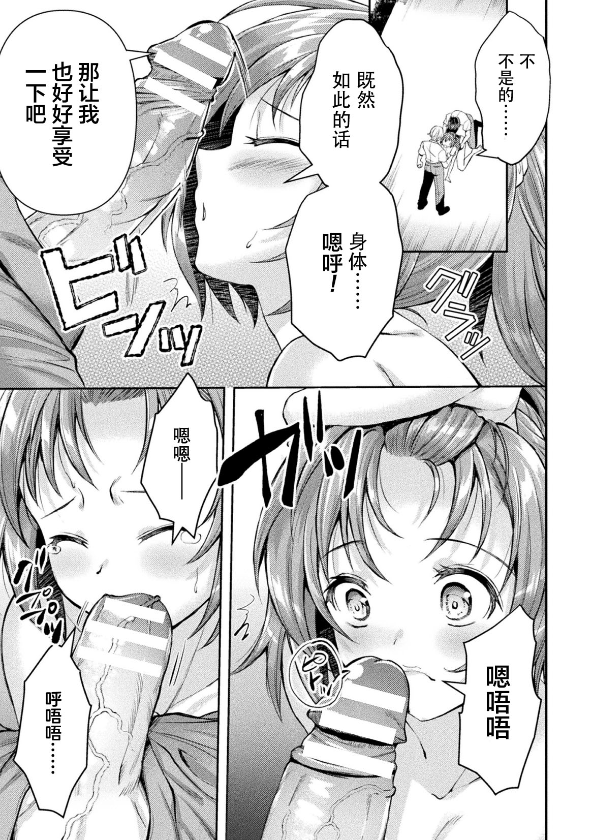 Kouma Shoujo Mei Kousoku Magu no Toriko THE COMIC Ch. 1-3 page 69 - magical girl living clothes hentai manga - read online free