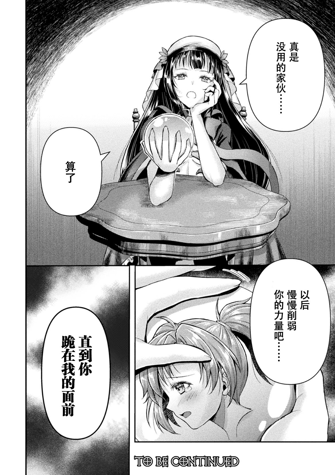 Kouma Shoujo Mei Kousoku Magu no Toriko THE COMIC Ch. 1-3 page 90 - magical girl living clothes hentai manga - read online free