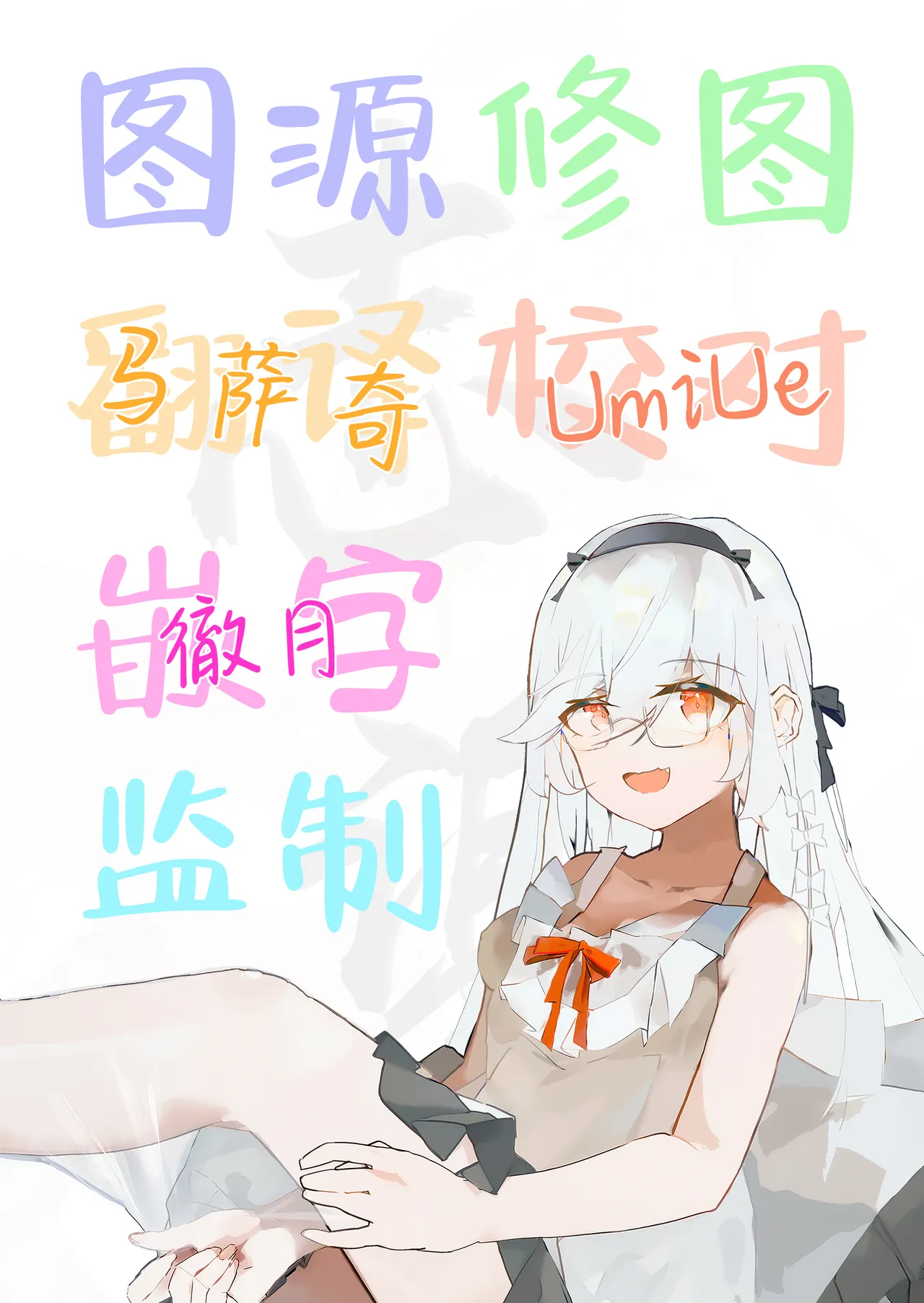 Mai to Satono ga Doujinshi Sokubaikai e Ittemita Hanashi. | 舞与里乃去逛了同人志即售会的故事。 page 26 featuring mai teireida touhou project parody - read online free