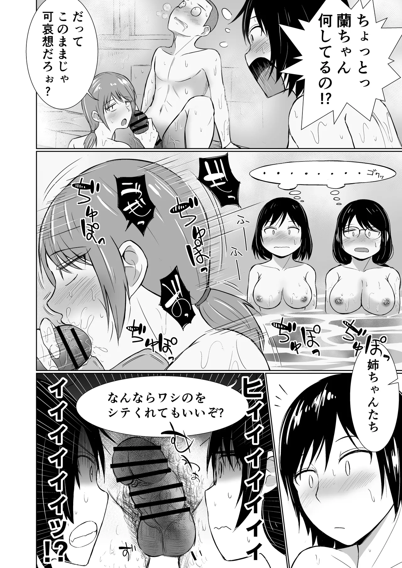 Konyoku ga Joushiki na Sekai de, Kurasu no Jimigao Joshi-tachi to Karui Nori de Sentou ni Itta page 14 original parody - big penis hairy hentai manga - read online free