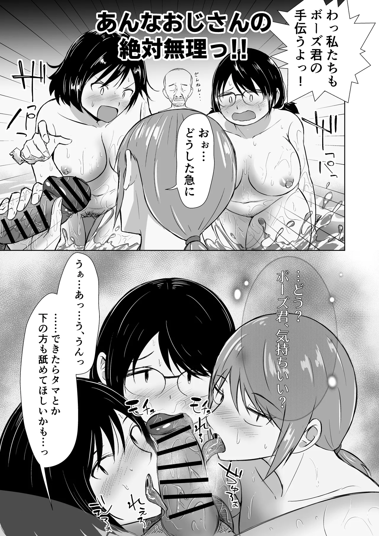 Konyoku ga Joushiki na Sekai de, Kurasu no Jimigao Joshi-tachi to Karui Nori de Sentou ni Itta page 15 original parody - big penis hairy hentai manga - read online free